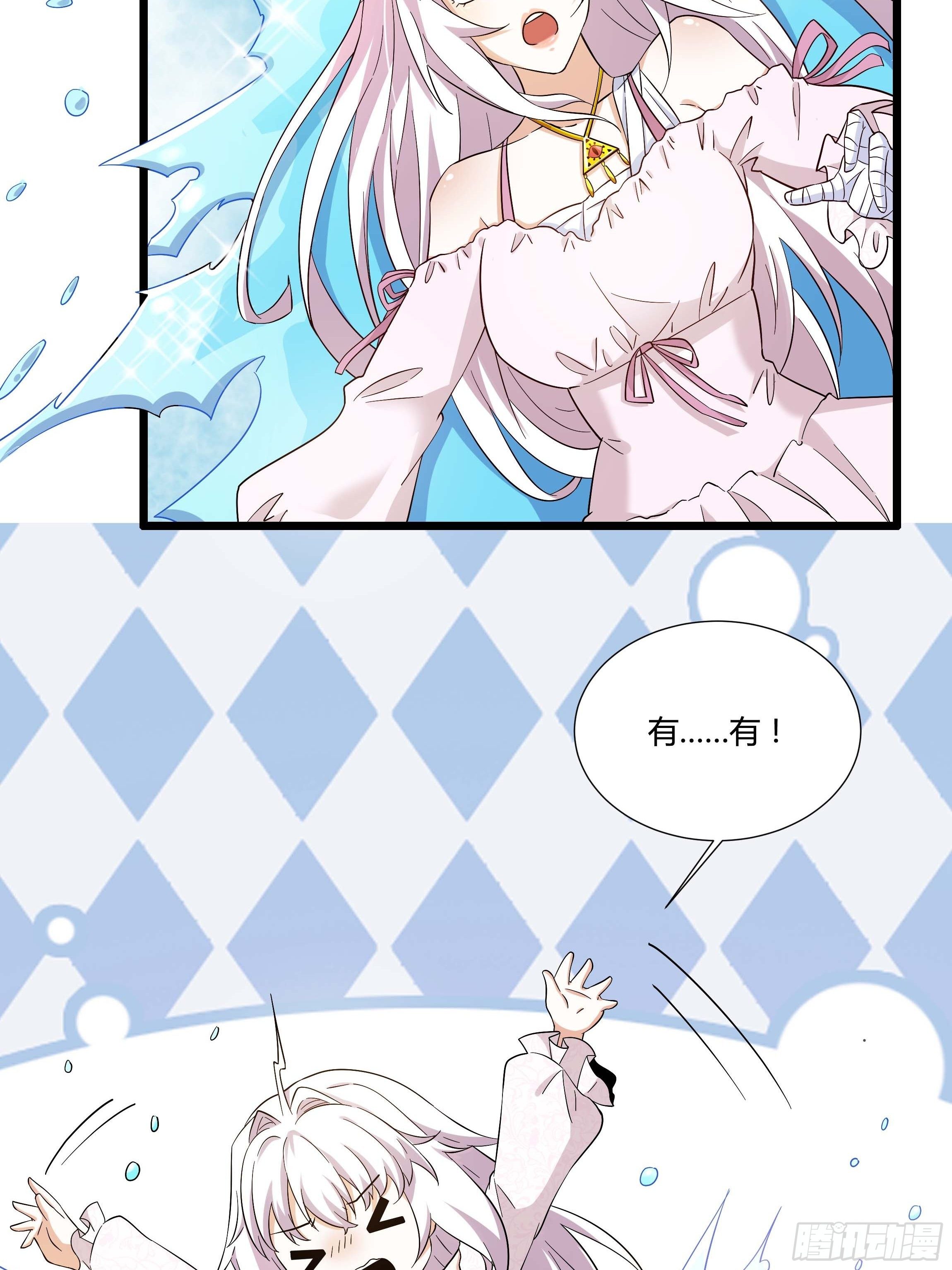 《传说中的恶役公主》06话 温泉旖旎 第31页