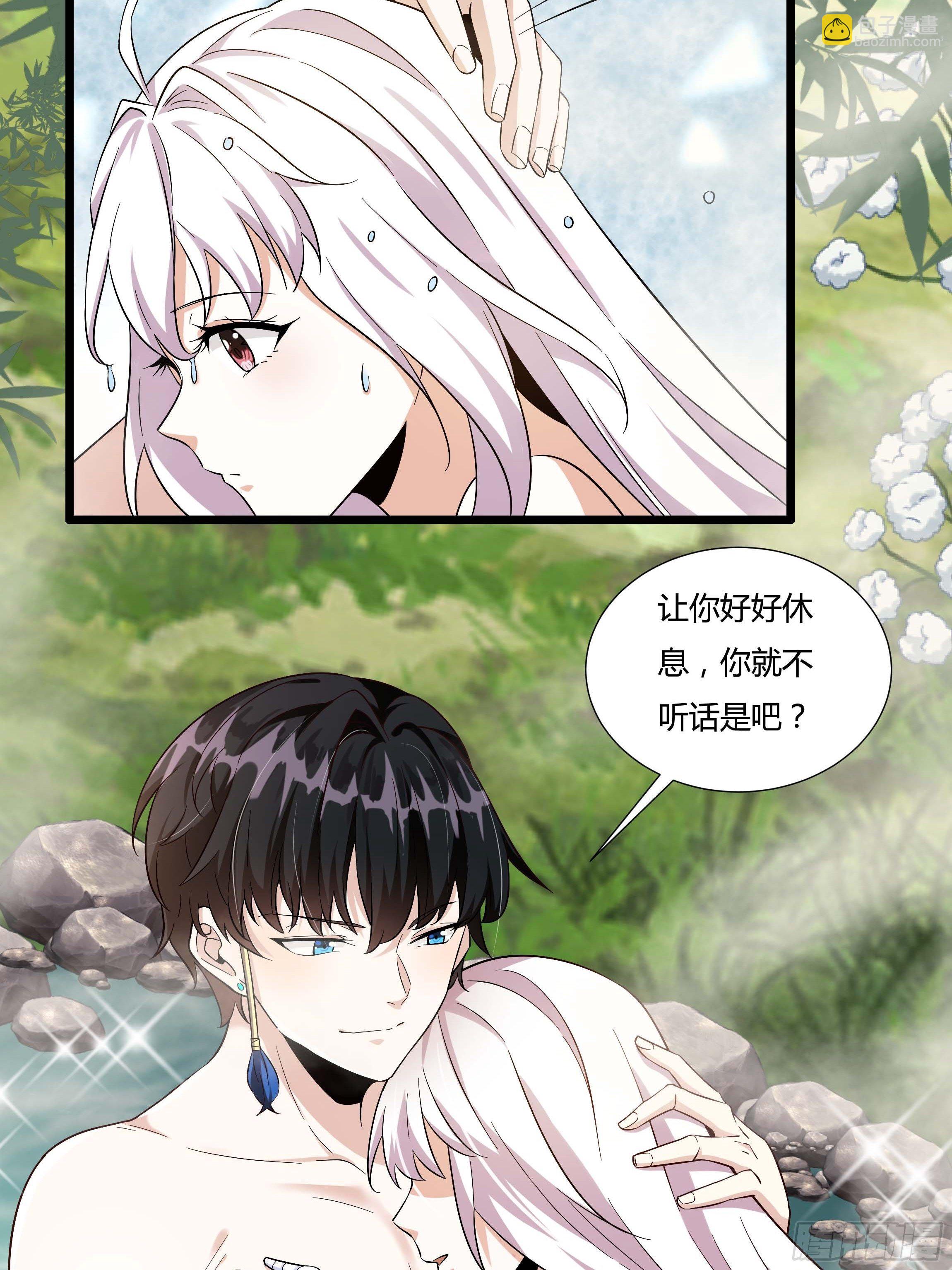 《传说中的恶役公主》06话 温泉旖旎 第34页