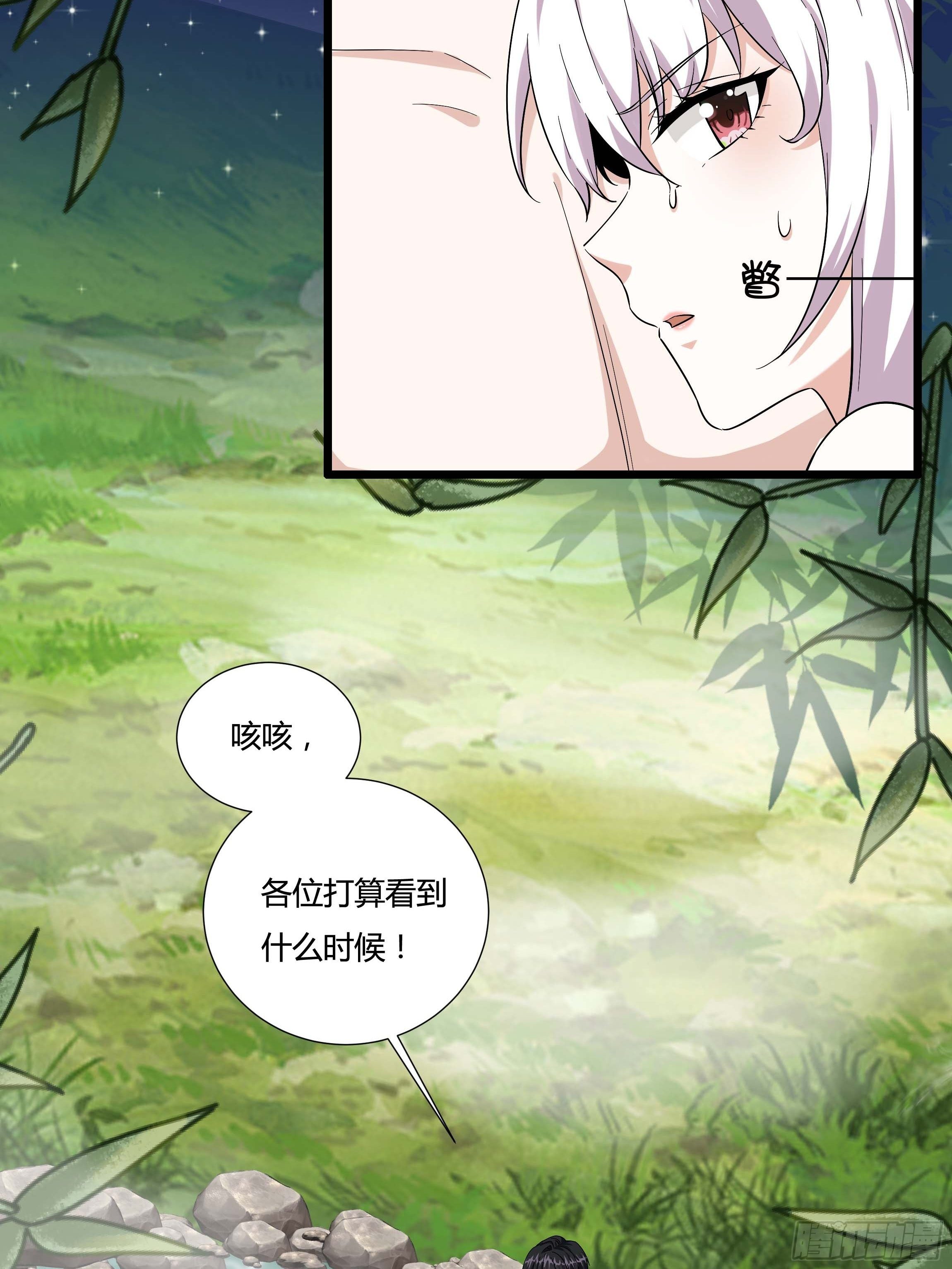 《传说中的恶役公主》06话 温泉旖旎 第37页