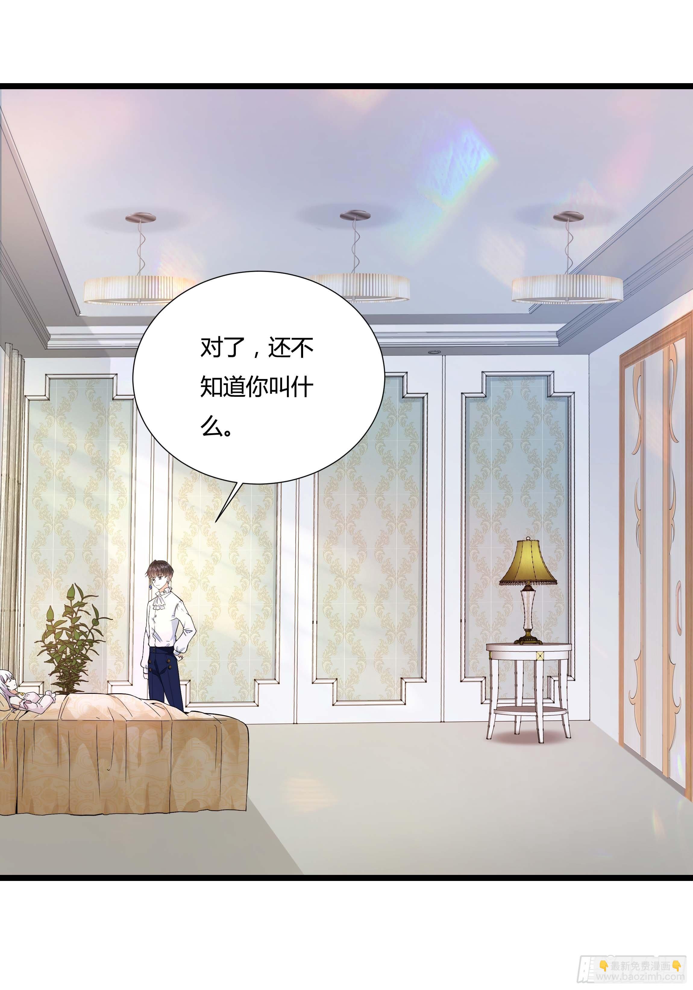 《传说中的恶役公主》06话 温泉旖旎 第3页