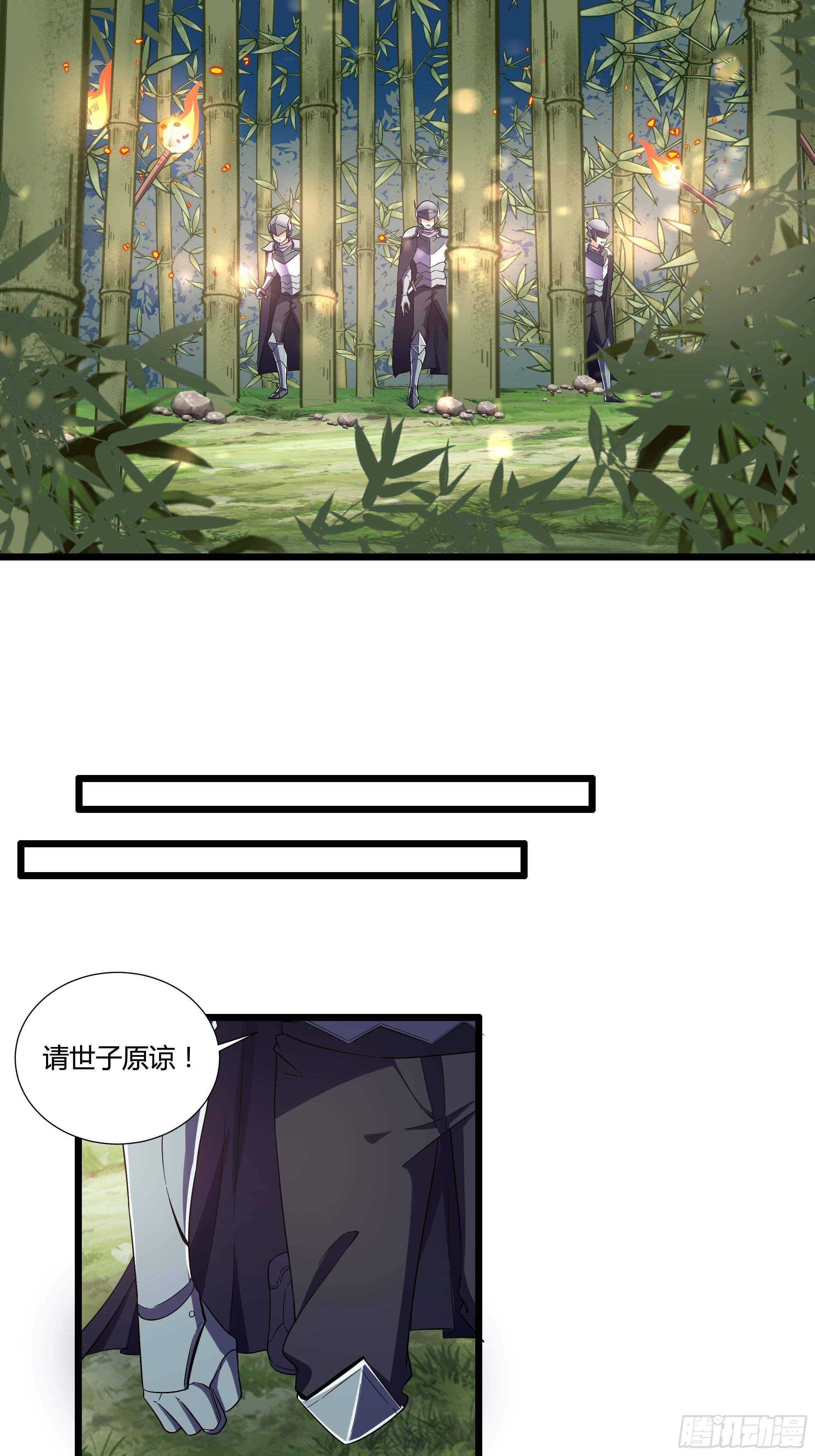《传说中的恶役公主》06话 温泉旖旎 第41页