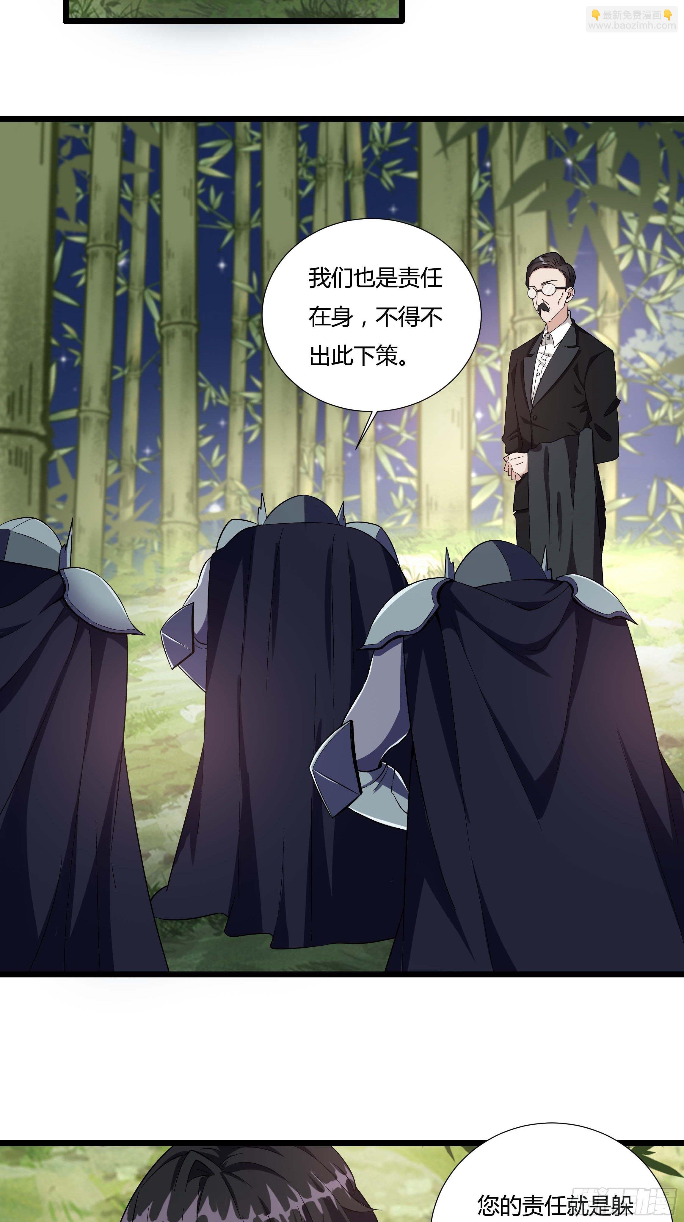 《传说中的恶役公主》06话 温泉旖旎 第42页