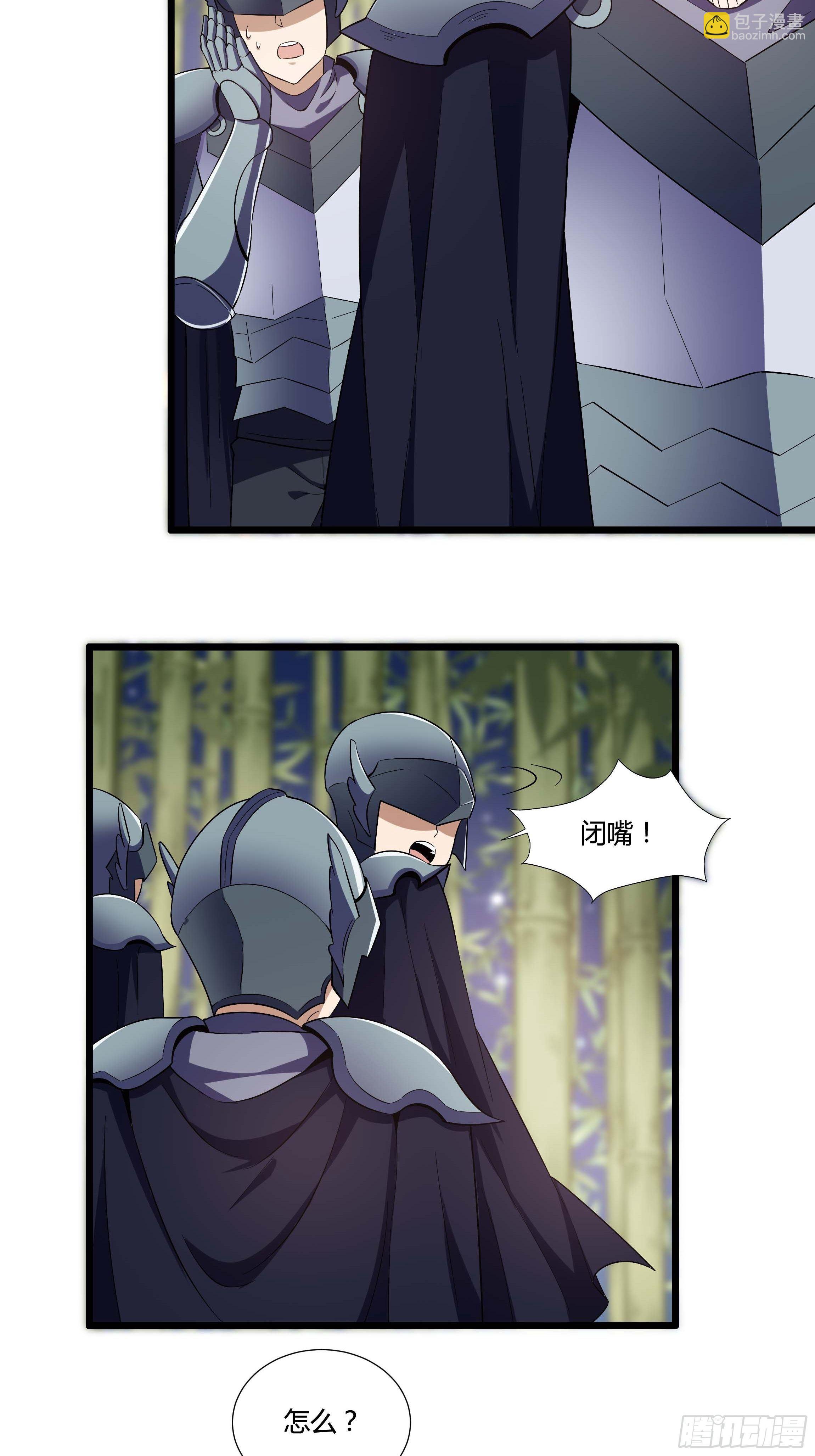 《传说中的恶役公主》06话 温泉旖旎 第44页