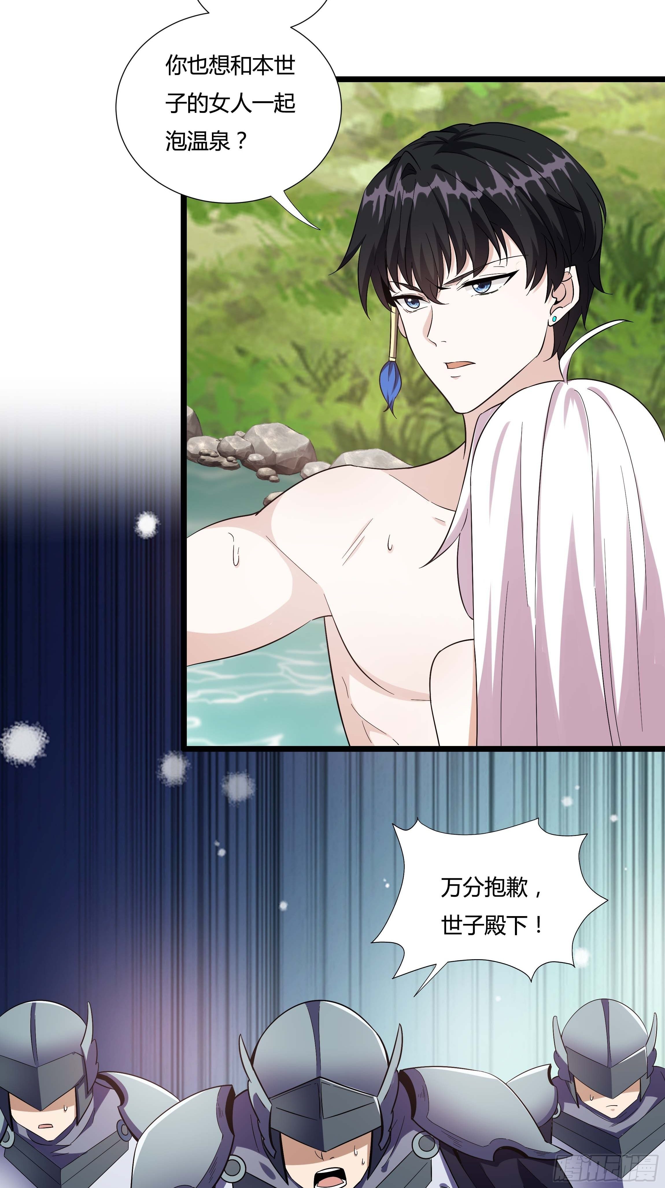 《传说中的恶役公主》06话 温泉旖旎 第45页