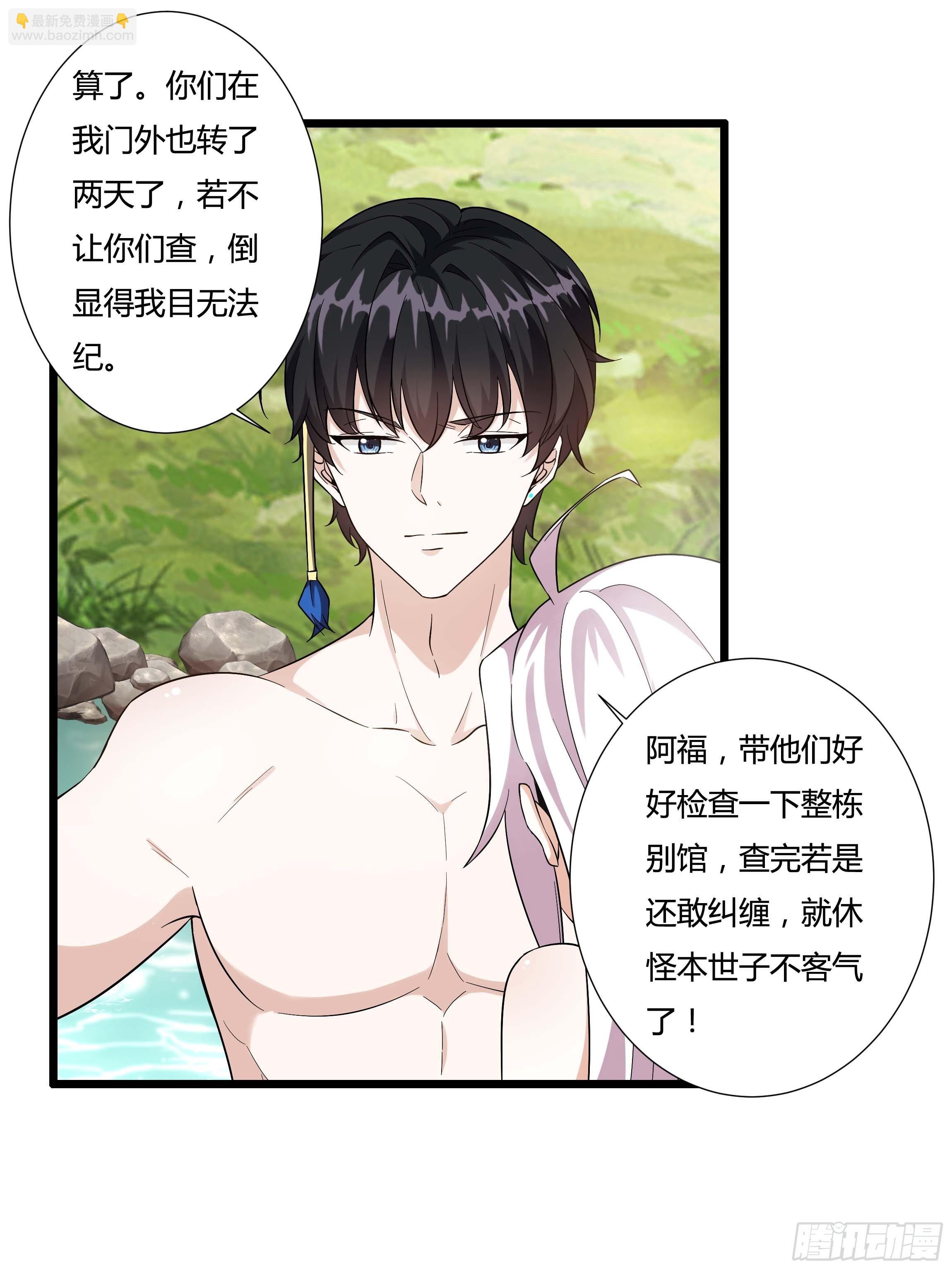 《传说中的恶役公主》06话 温泉旖旎 第47页