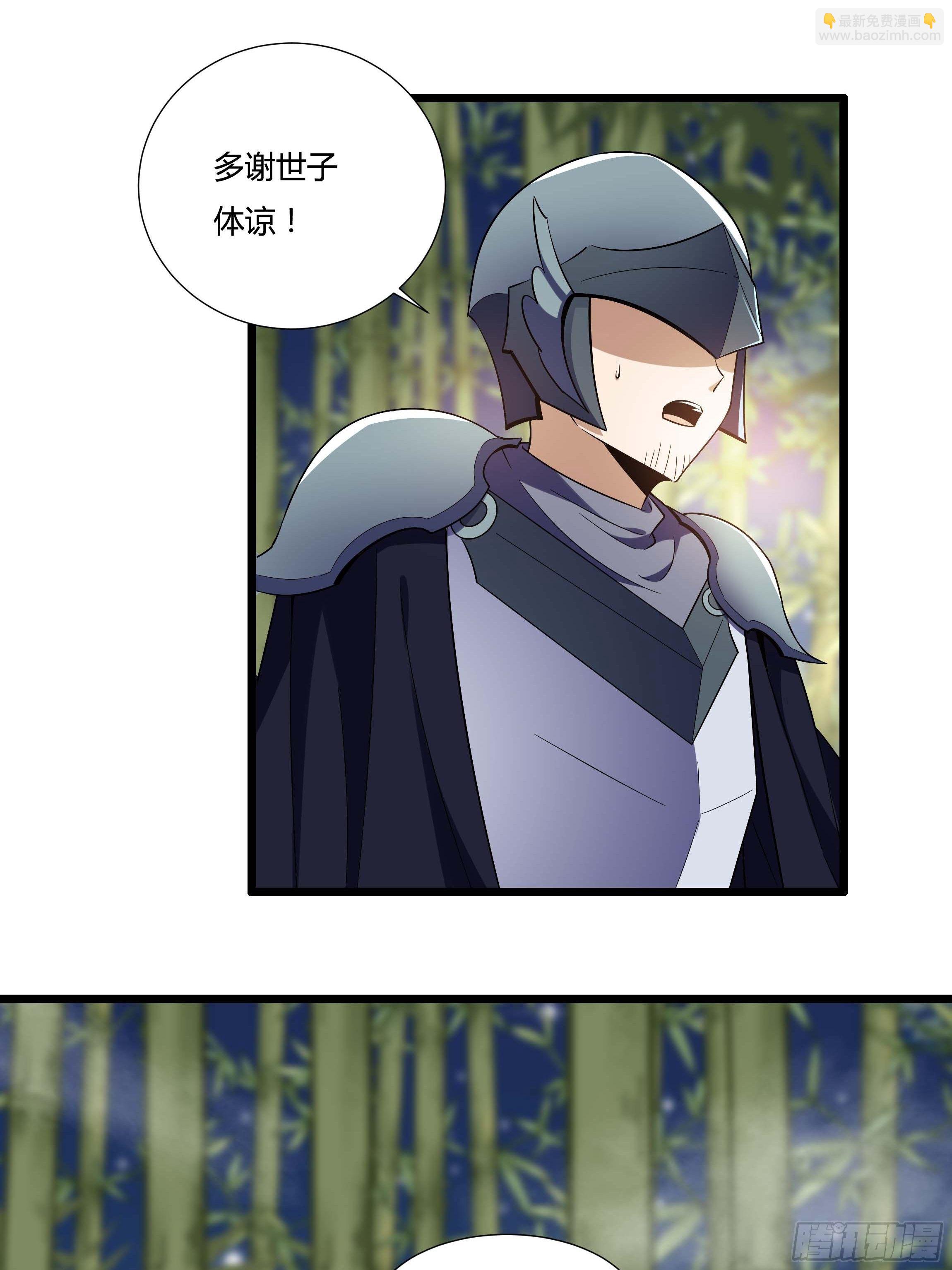 《传说中的恶役公主》06话 温泉旖旎 第48页