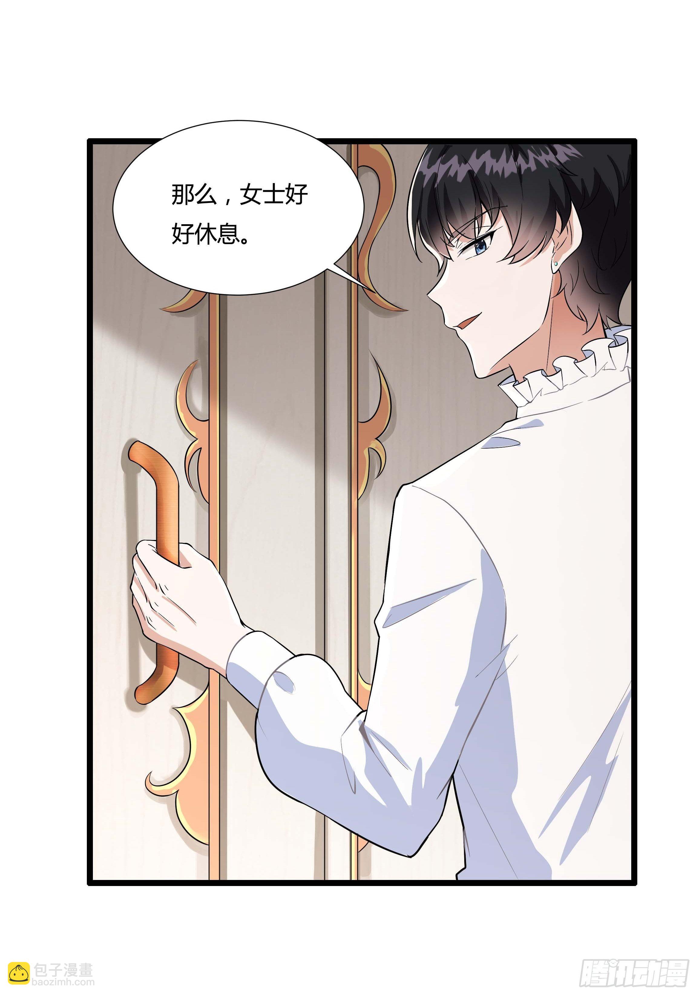 《传说中的恶役公主》06话 温泉旖旎 第6页