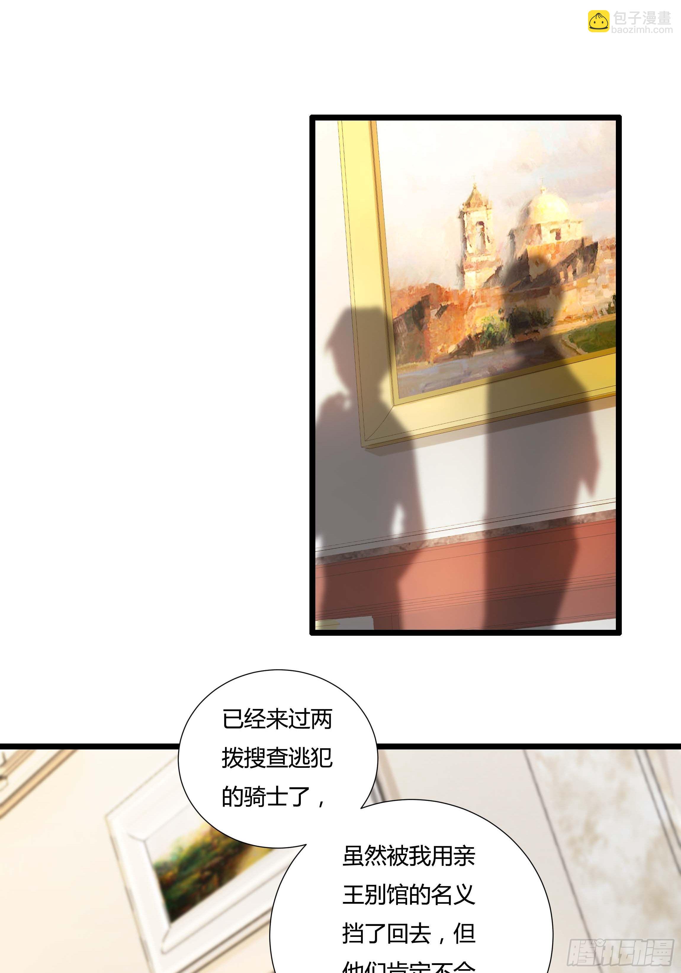 《传说中的恶役公主》06话 温泉旖旎 第8页