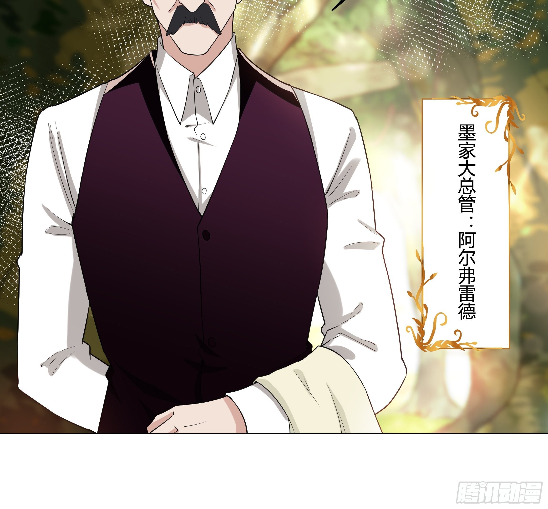 《传说中的恶役公主》05话 湛蓝亲王世子？ 第10页