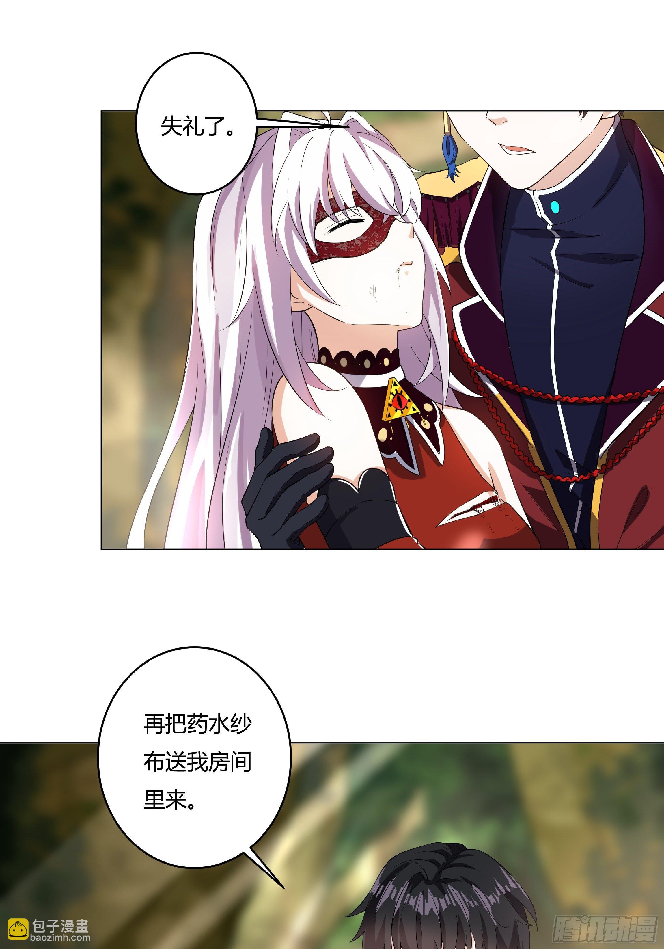 《传说中的恶役公主》05话 湛蓝亲王世子？ 第11页