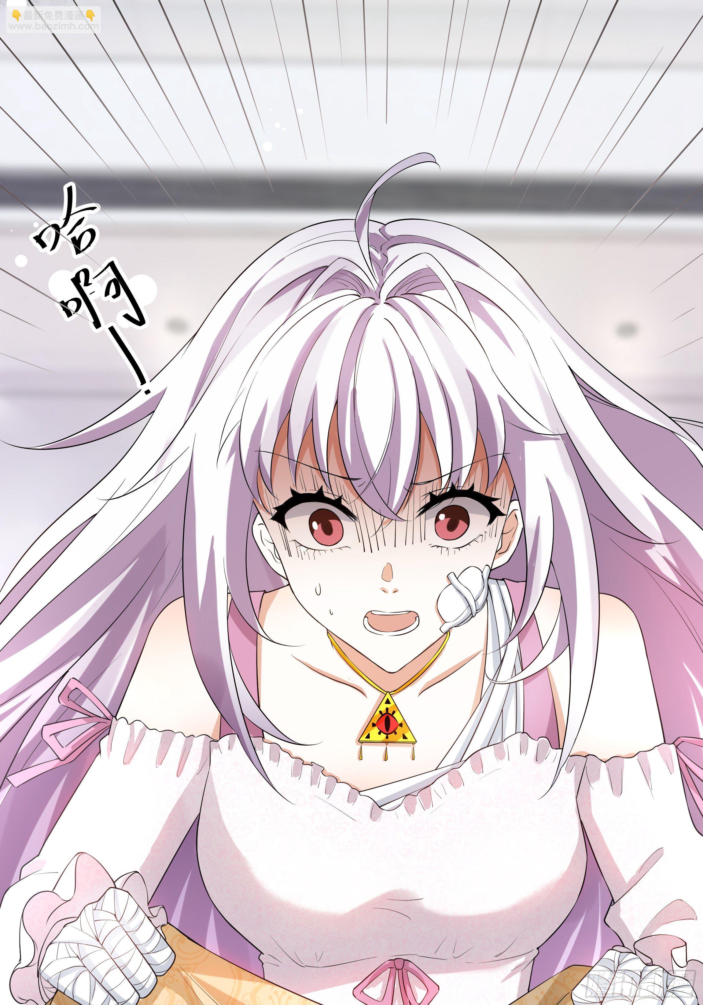 《传说中的恶役公主》05话 湛蓝亲王世子？ 第16页