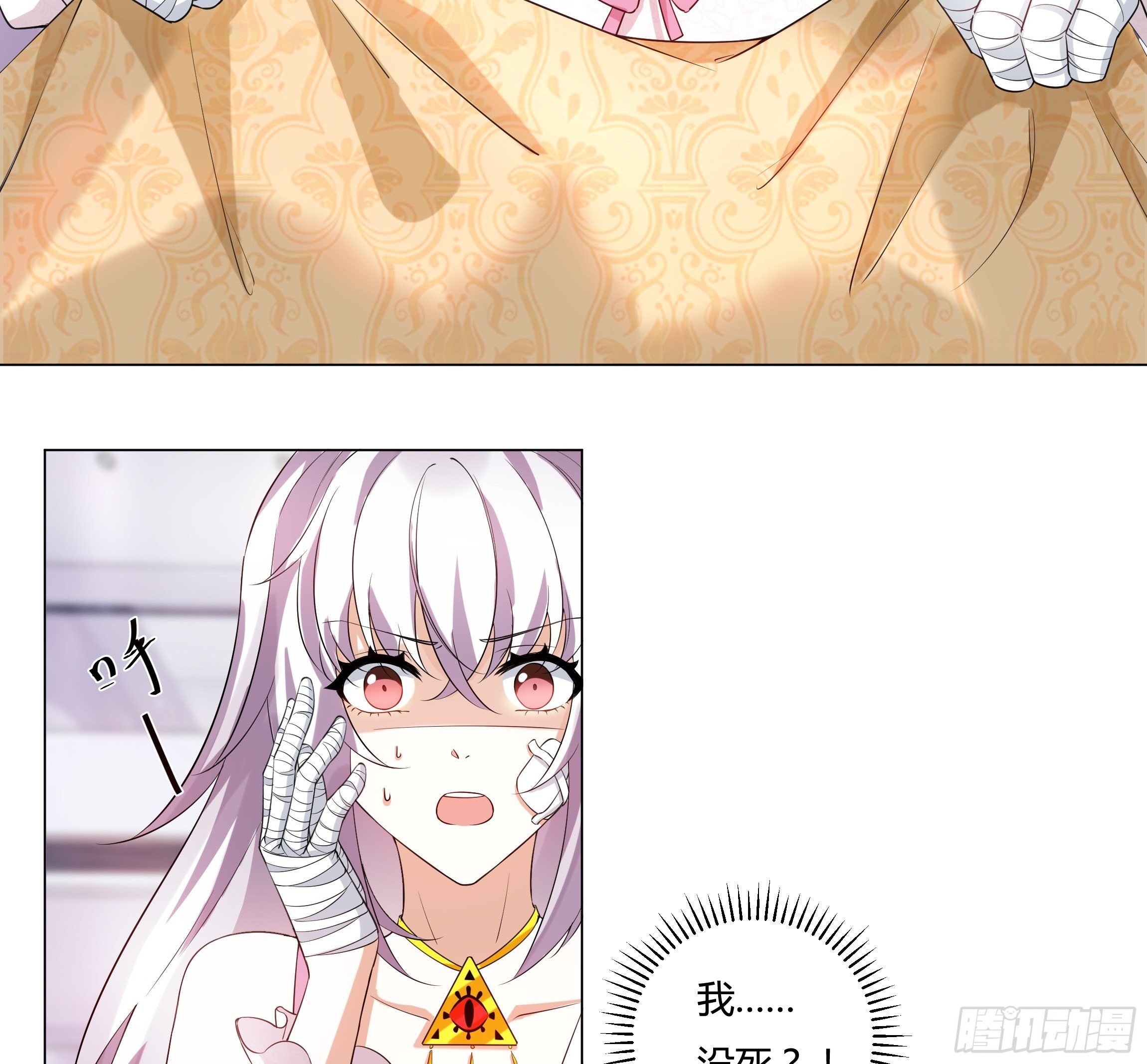 《传说中的恶役公主》05话 湛蓝亲王世子？ 第17页