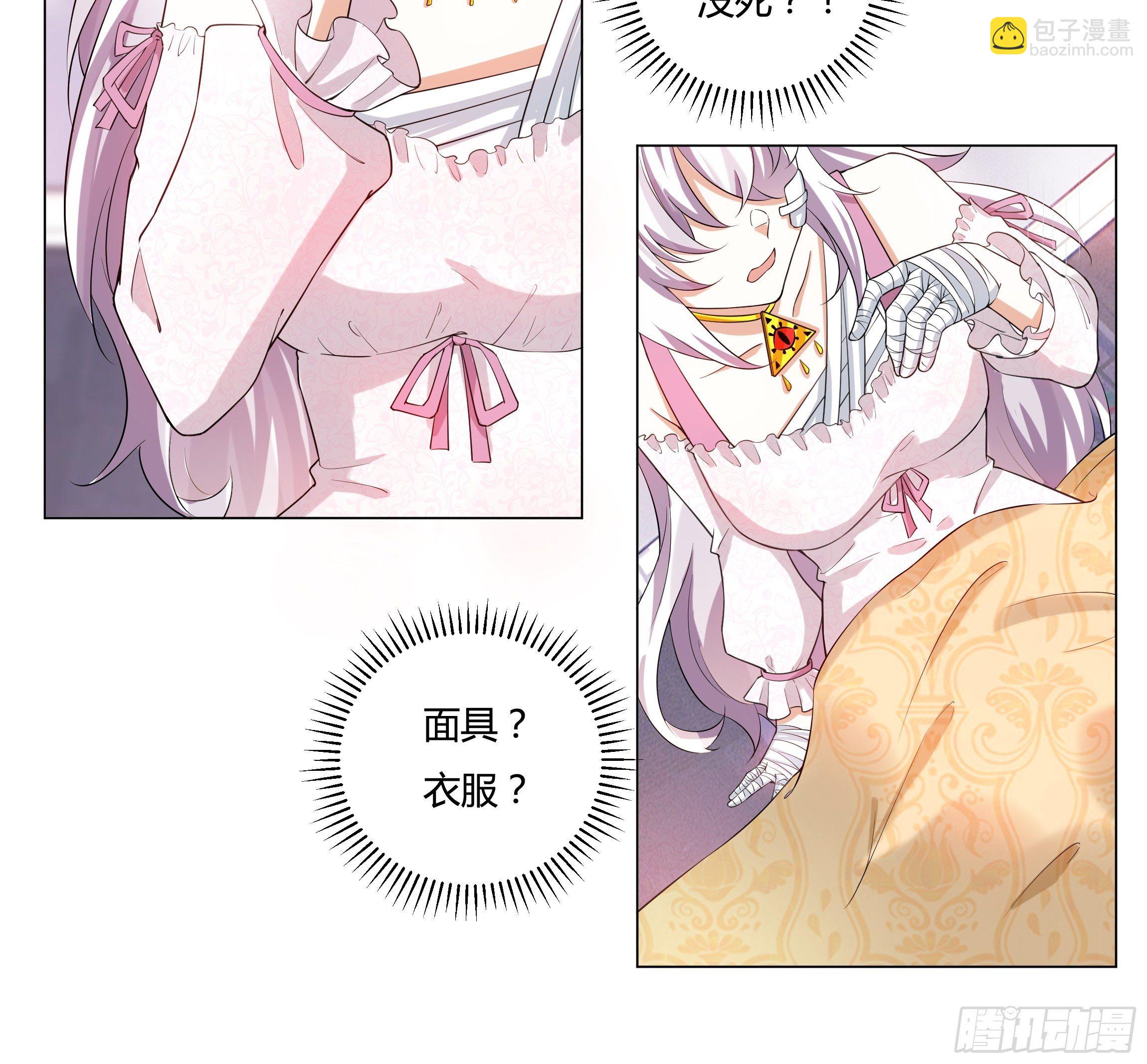 《传说中的恶役公主》05话 湛蓝亲王世子？ 第18页