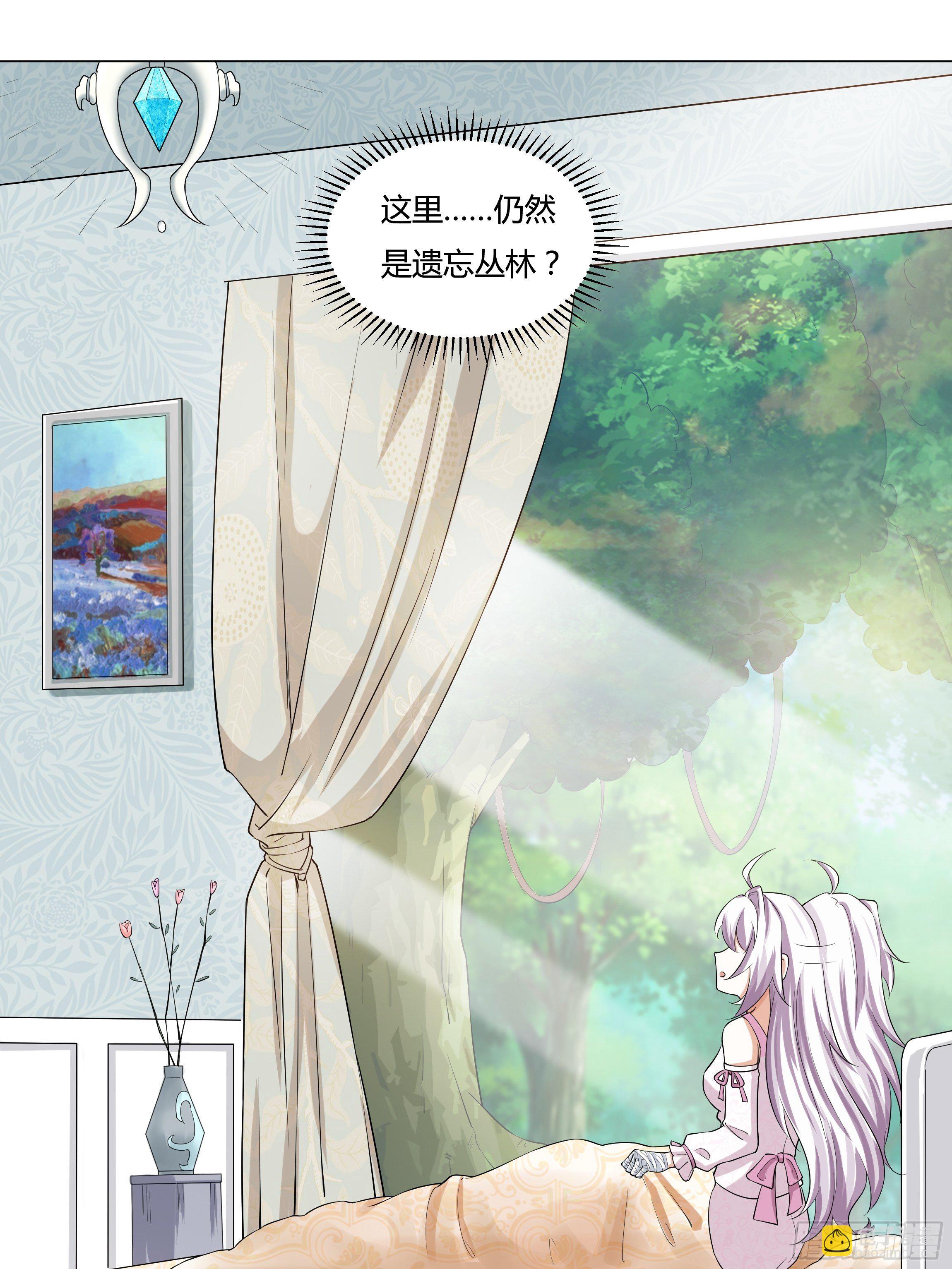 《传说中的恶役公主》05话 湛蓝亲王世子？ 第19页