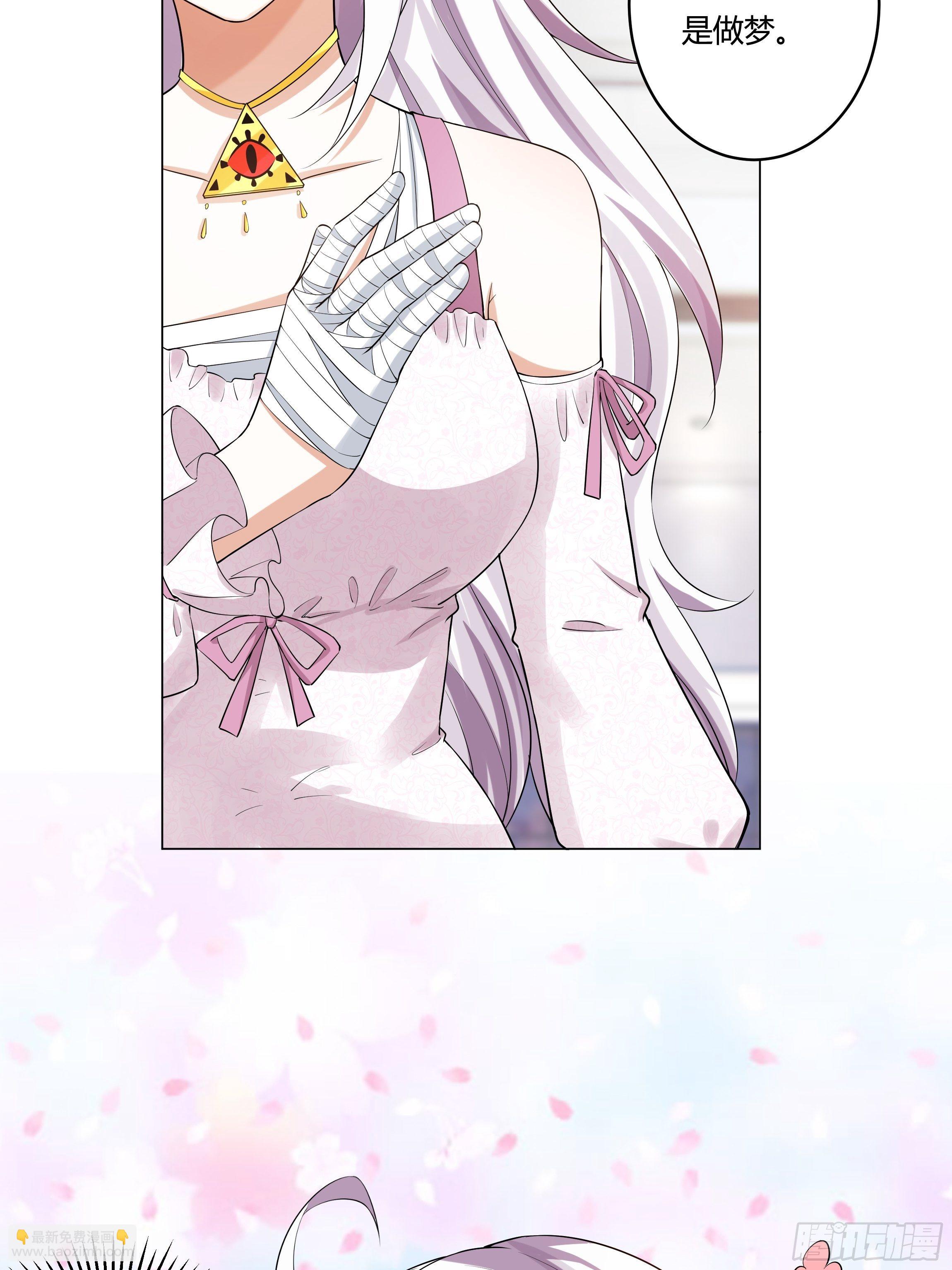 《传说中的恶役公主》05话 湛蓝亲王世子？ 第21页
