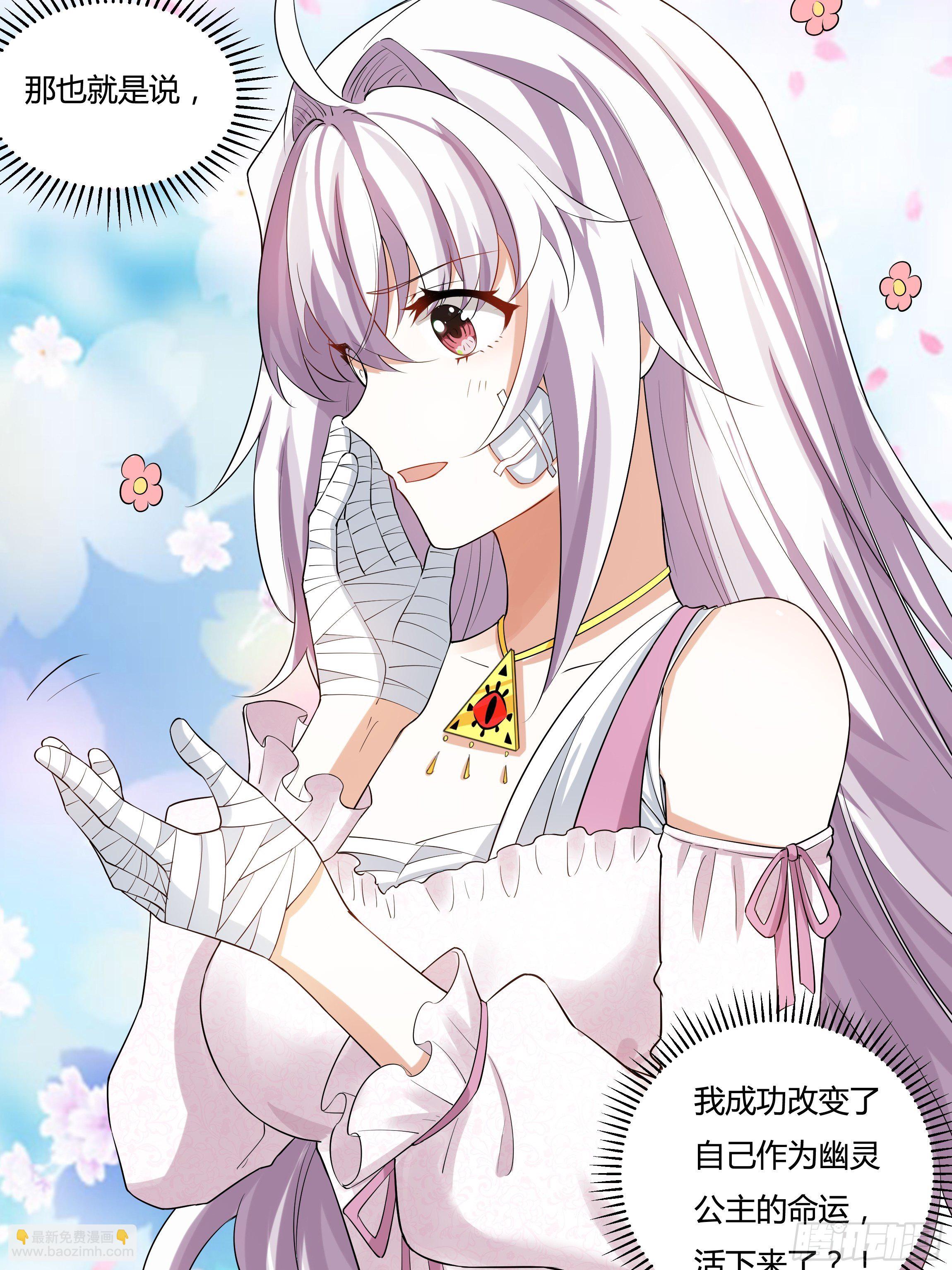 《传说中的恶役公主》05话 湛蓝亲王世子？ 第22页