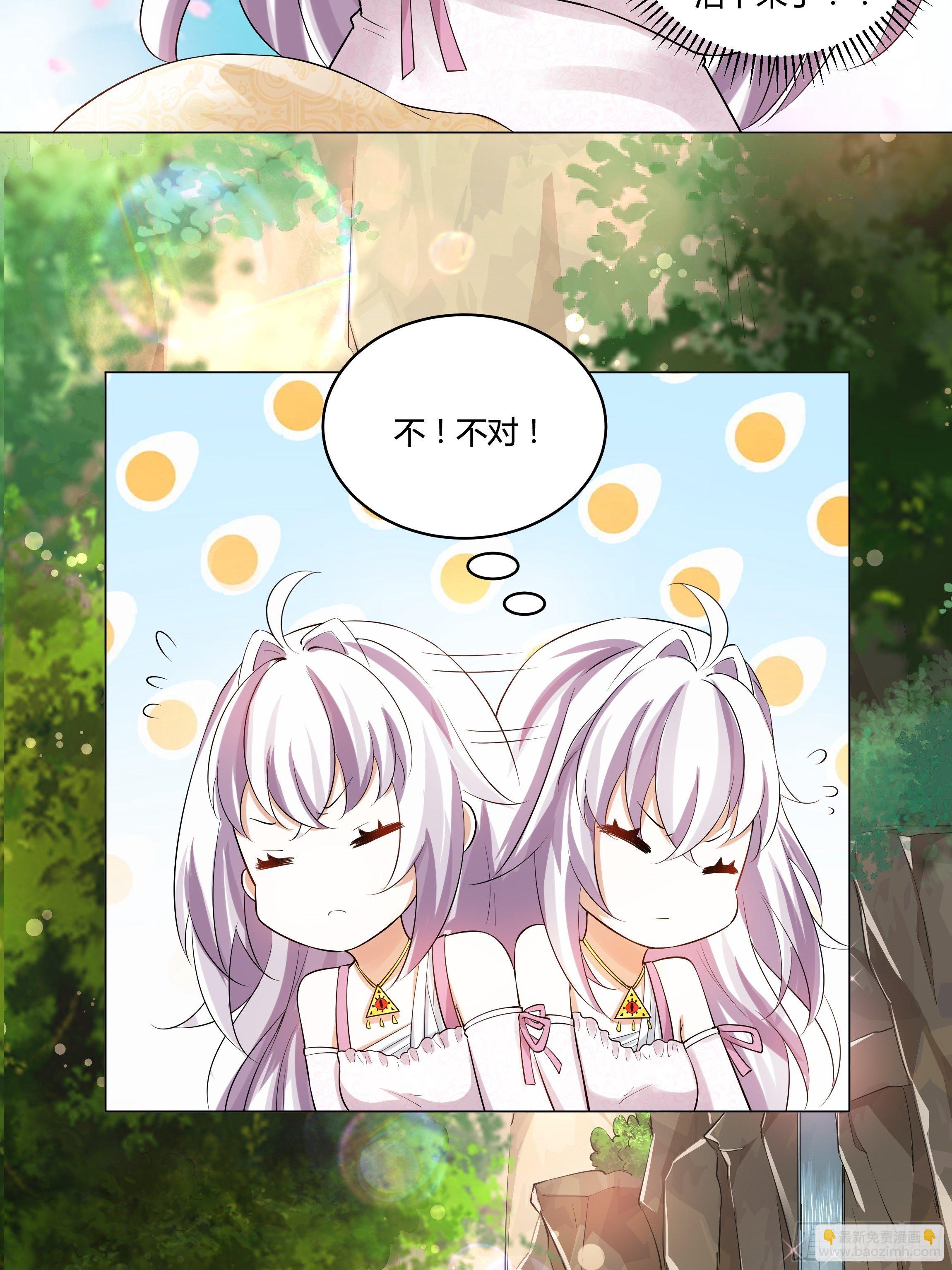 《传说中的恶役公主》05话 湛蓝亲王世子？ 第23页