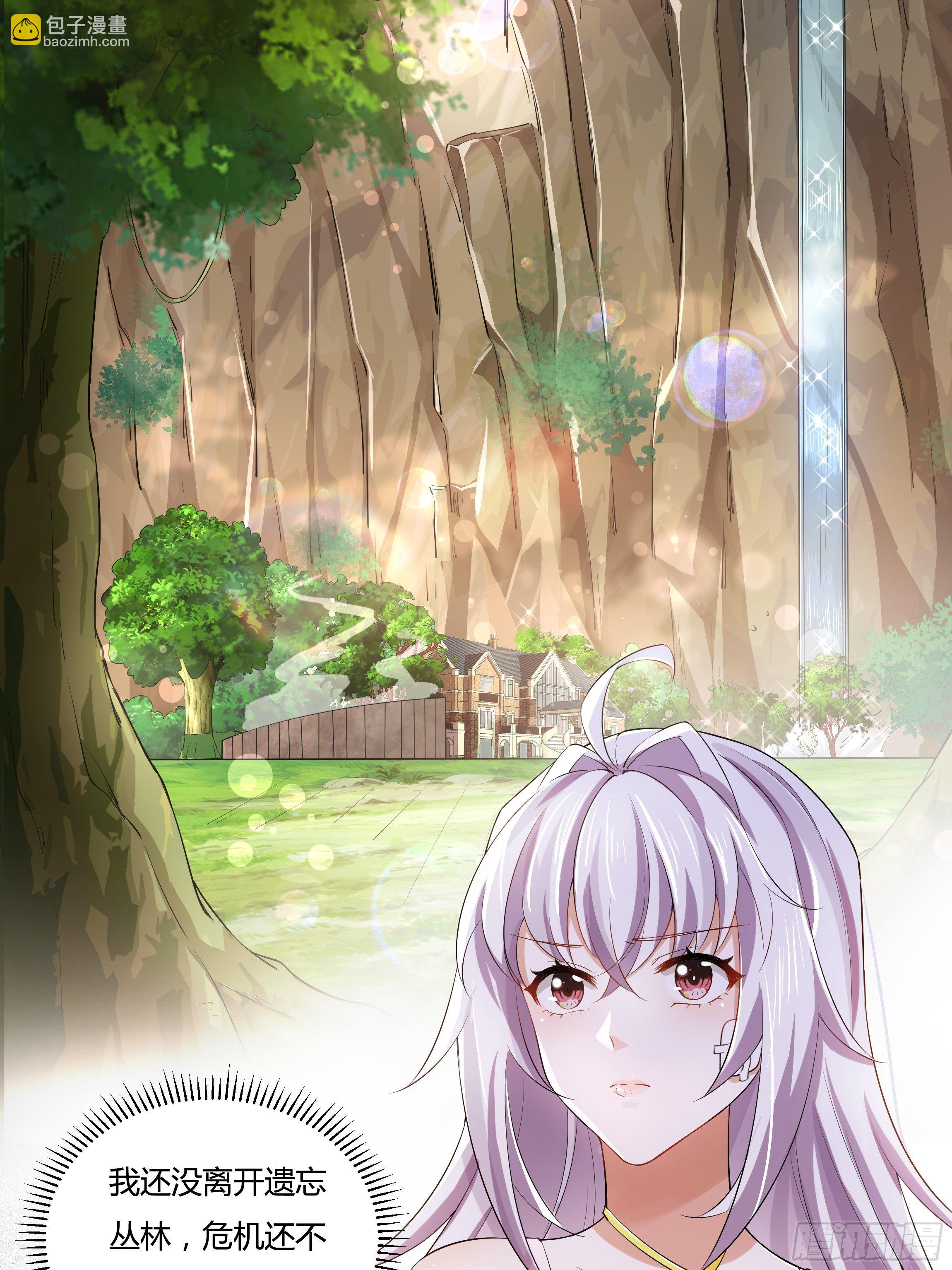 《传说中的恶役公主》05话 湛蓝亲王世子？ 第24页