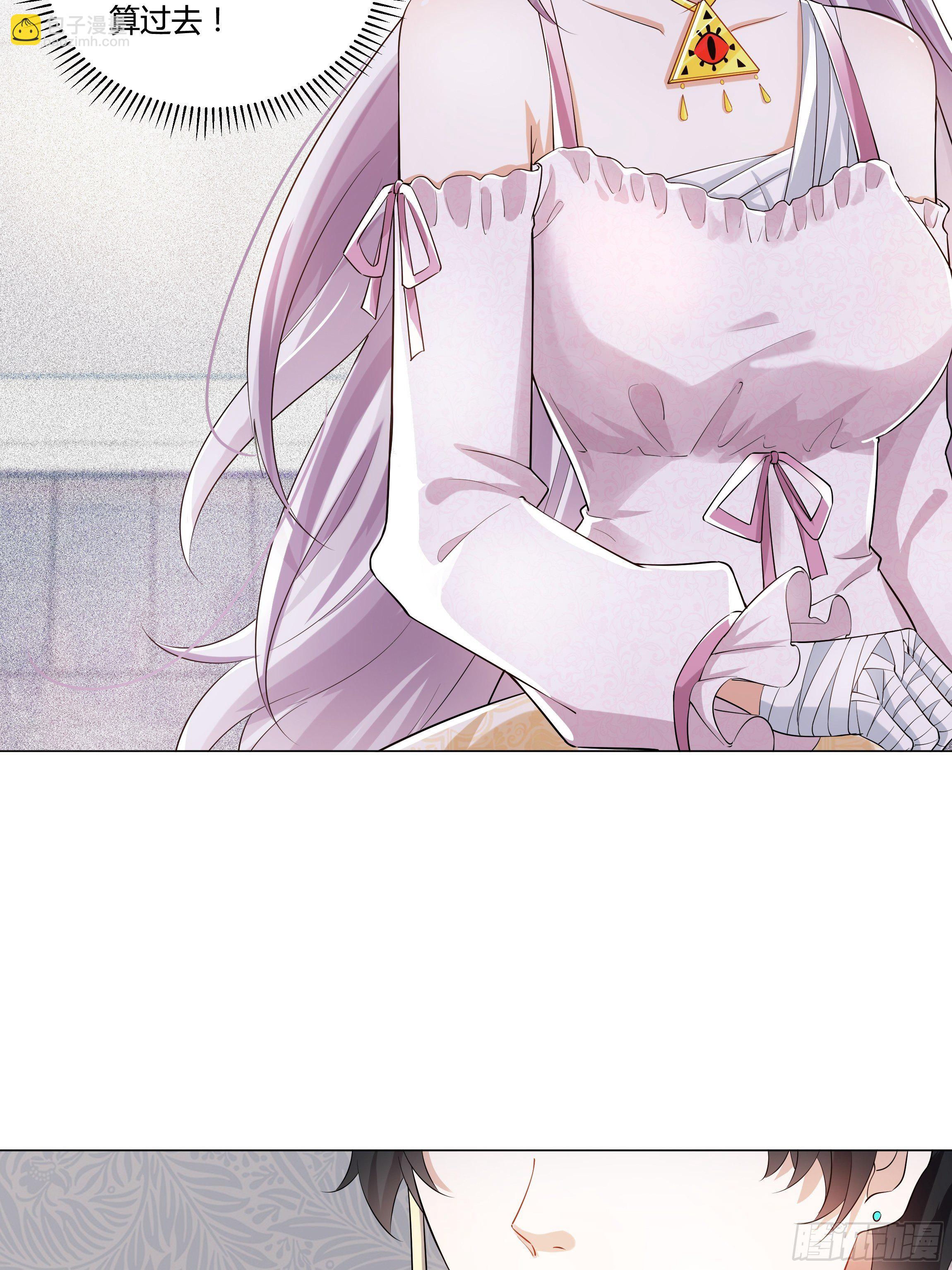 《传说中的恶役公主》05话 湛蓝亲王世子？ 第25页