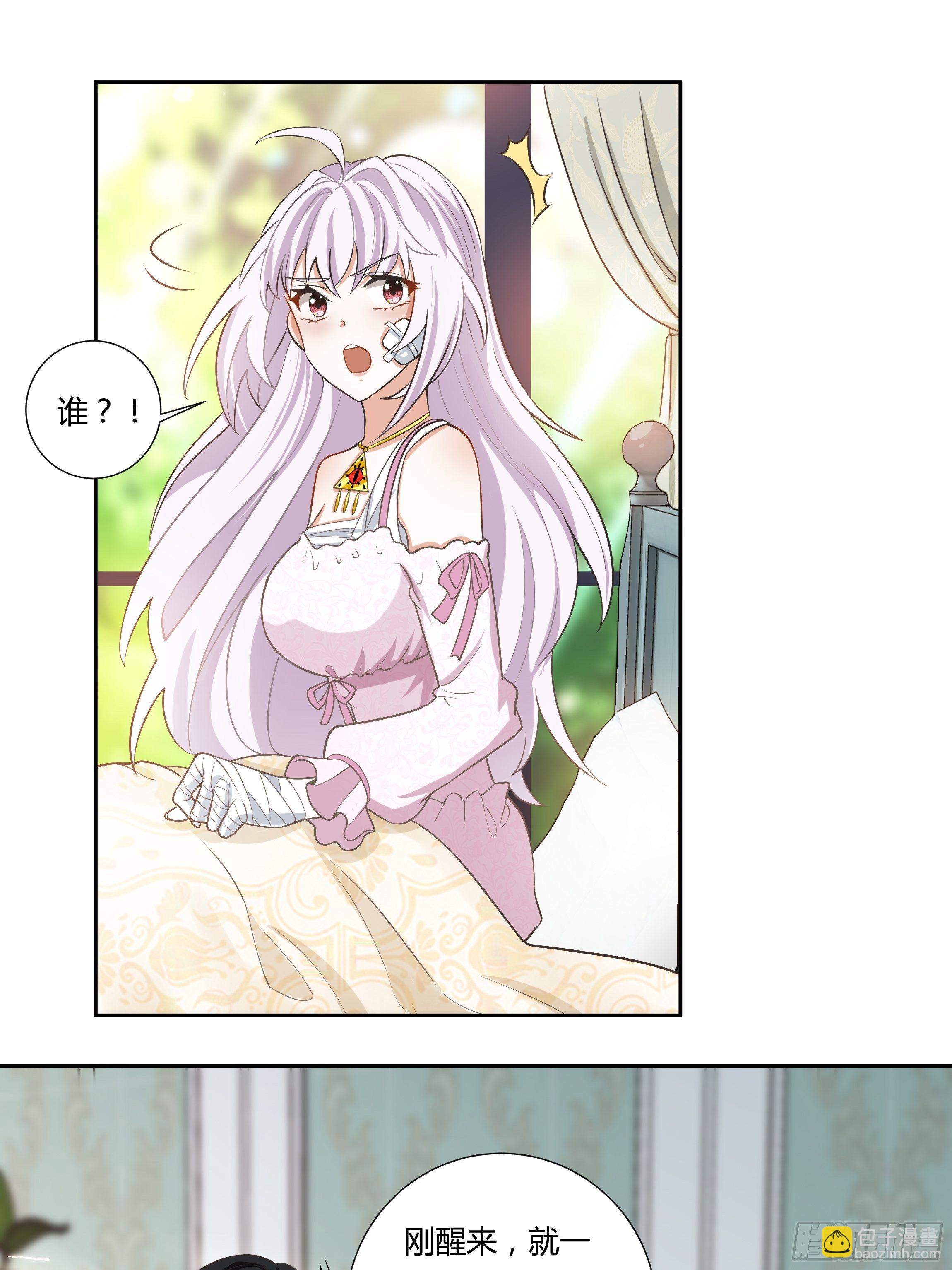 《传说中的恶役公主》05话 湛蓝亲王世子？ 第27页