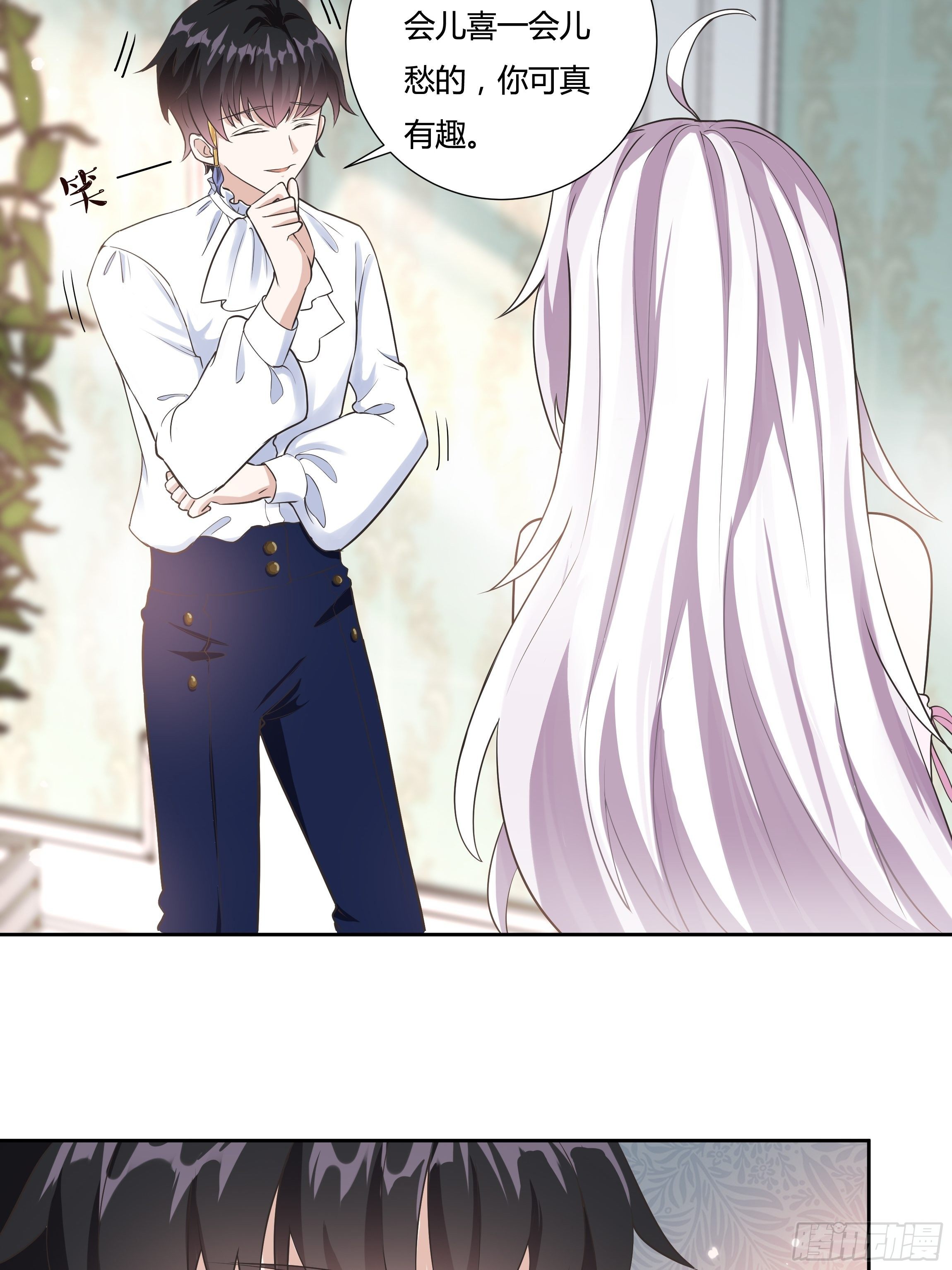 《传说中的恶役公主》05话 湛蓝亲王世子？ 第28页