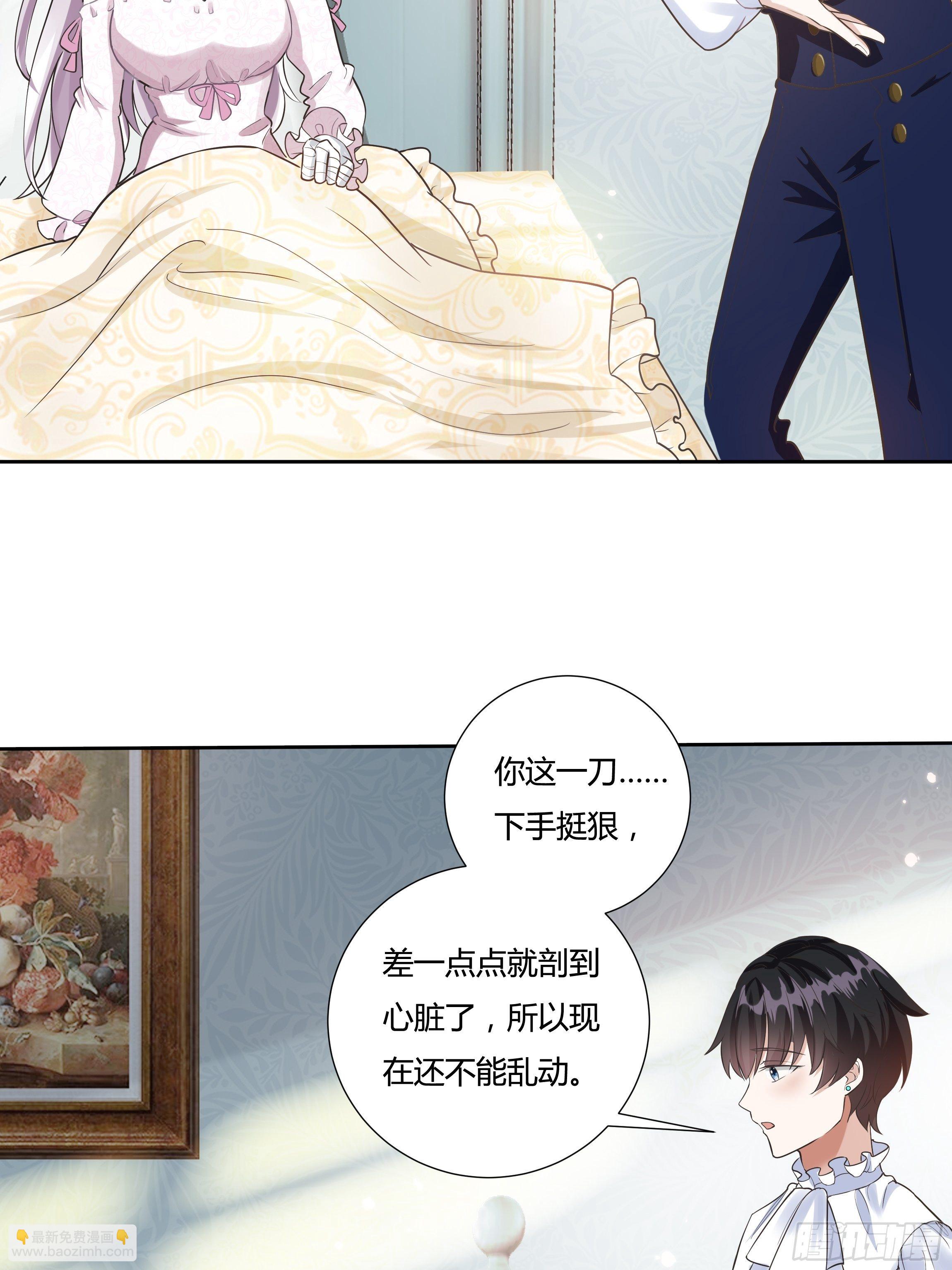《传说中的恶役公主》05话 湛蓝亲王世子？ 第30页