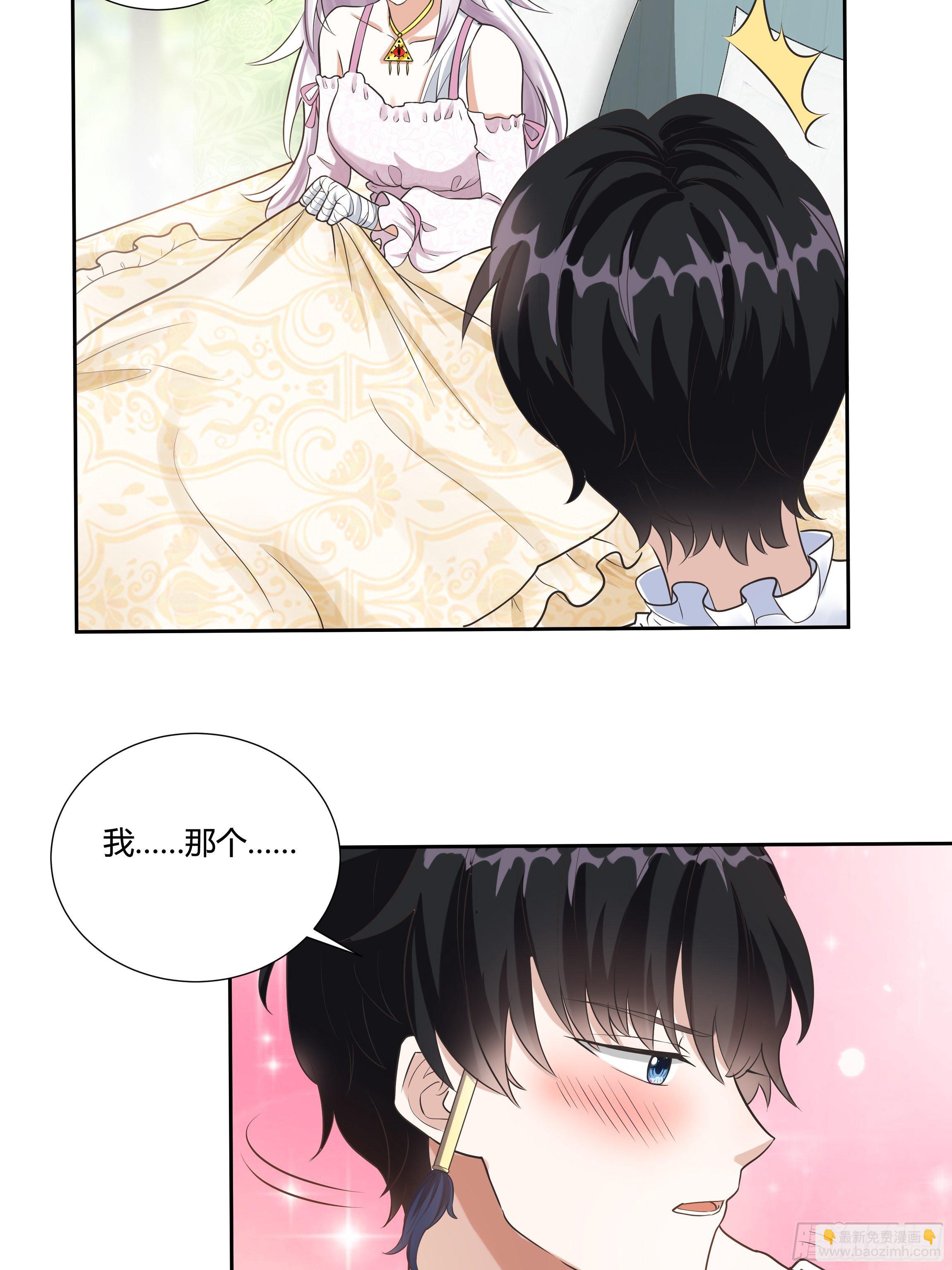 《传说中的恶役公主》05话 湛蓝亲王世子？ 第32页