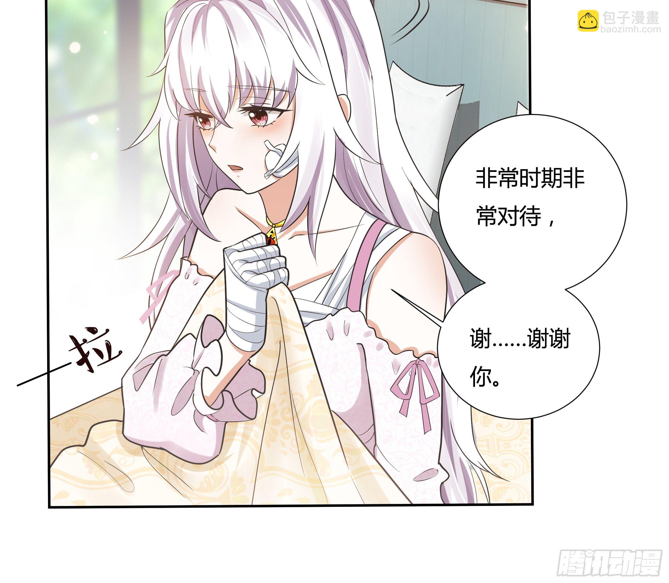 《传说中的恶役公主》05话 湛蓝亲王世子？ 第34页