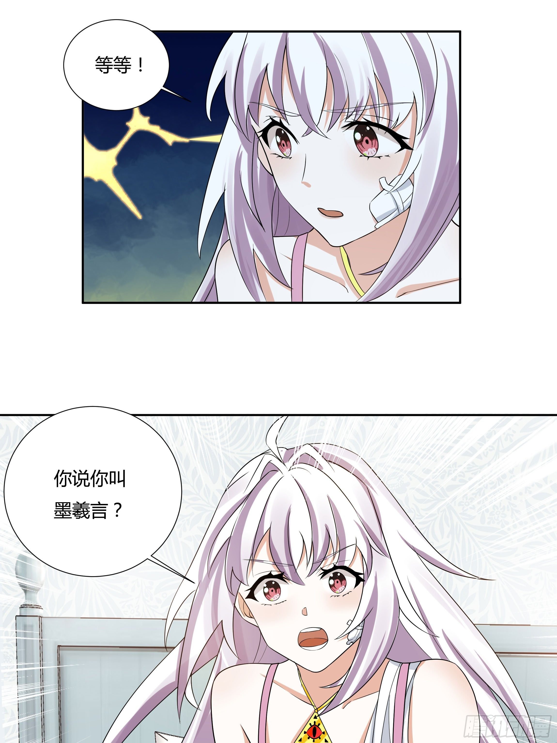 《传说中的恶役公主》05话 湛蓝亲王世子？ 第35页
