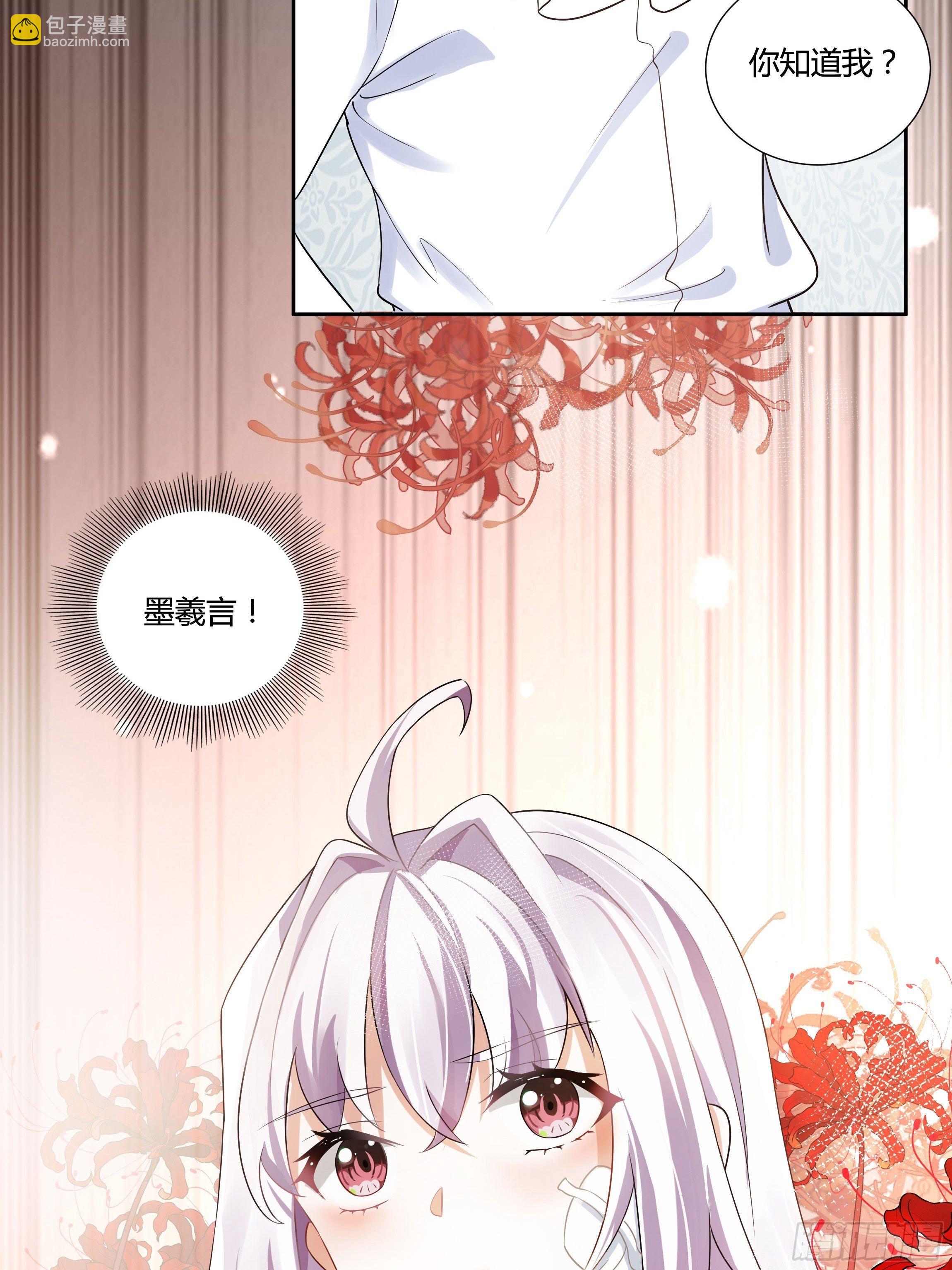 《传说中的恶役公主》05话 湛蓝亲王世子？ 第37页
