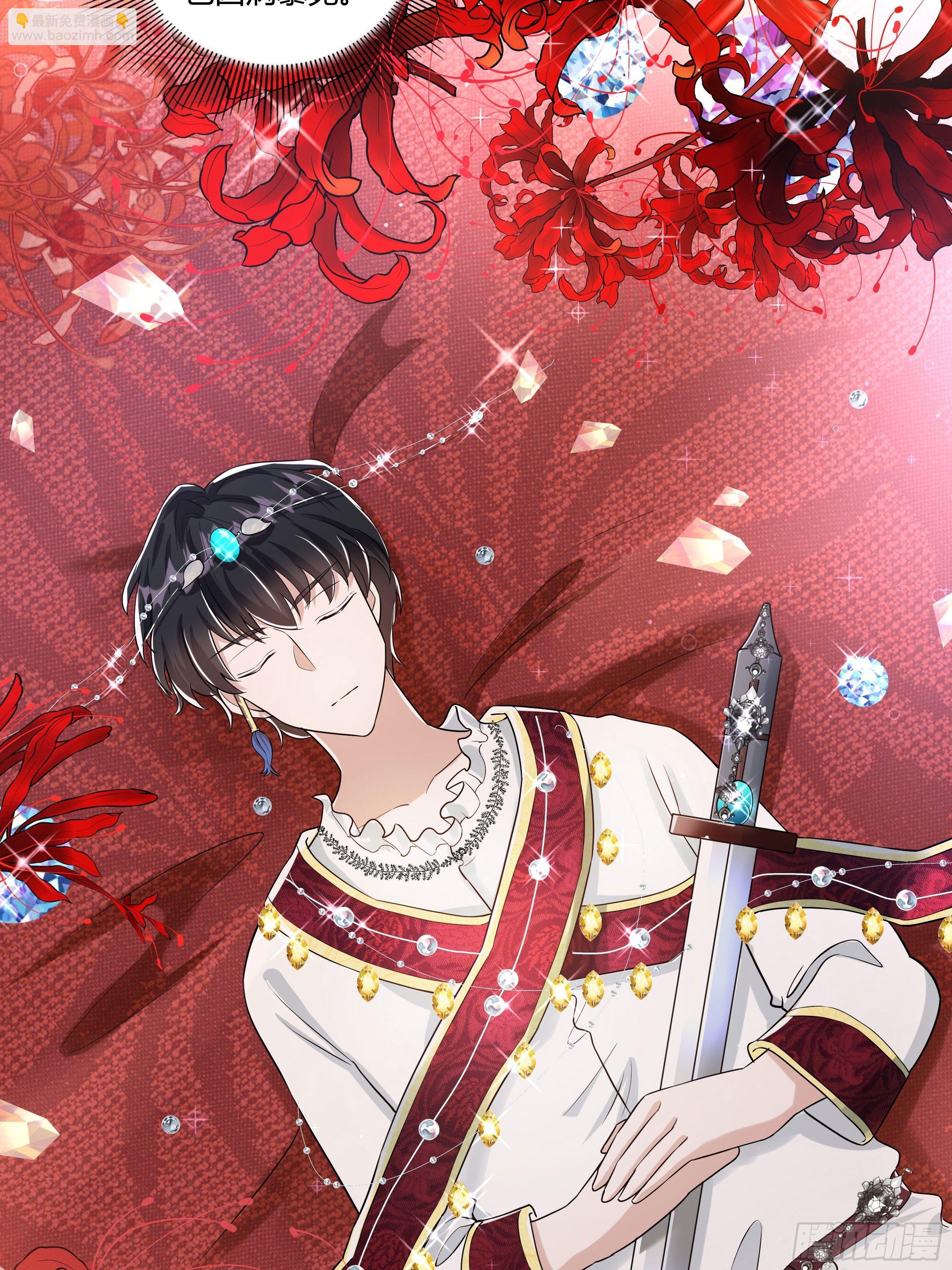 《传说中的恶役公主》05话 湛蓝亲王世子？ 第39页