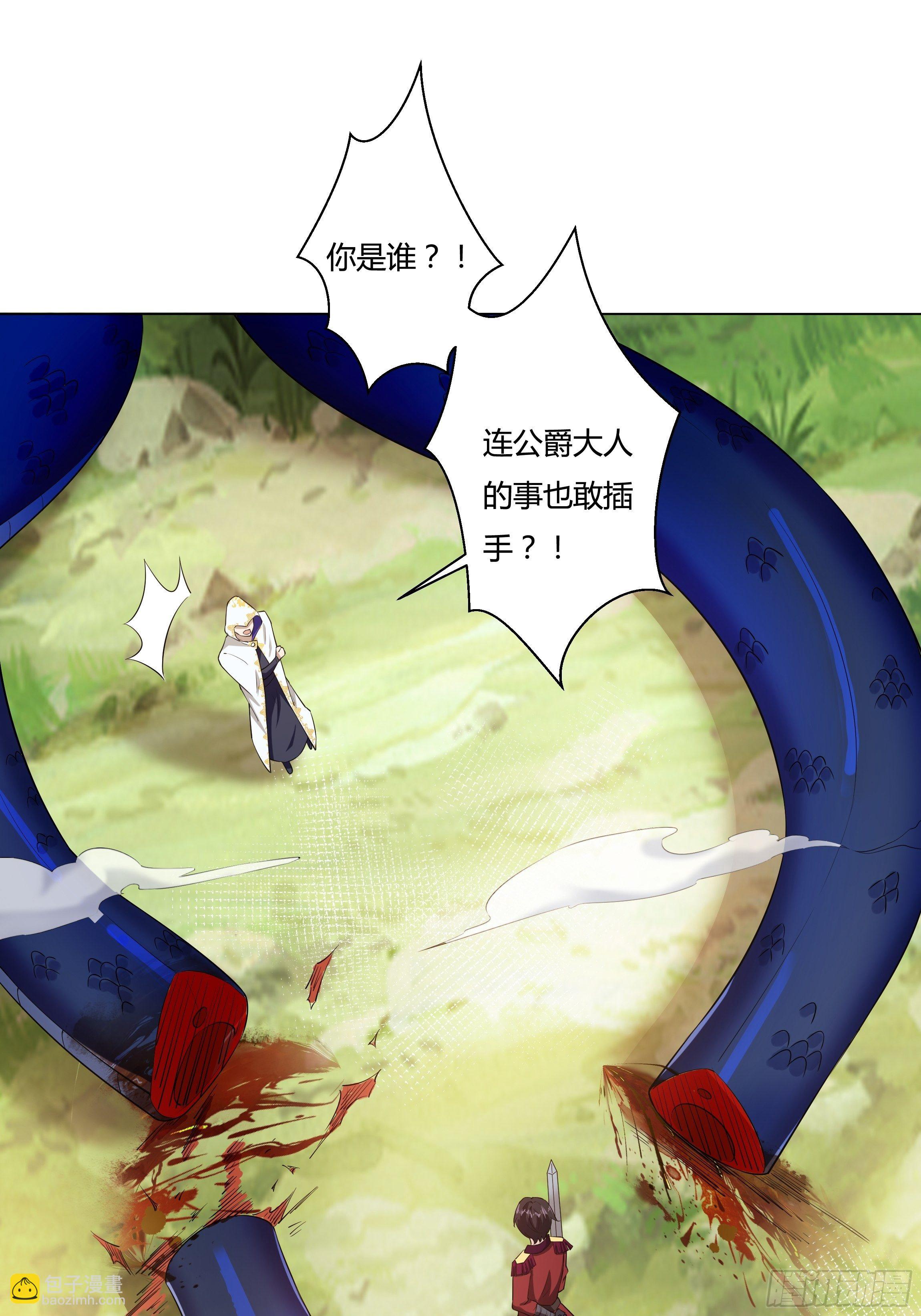 《传说中的恶役公主》05话 湛蓝亲王世子？ 第3页