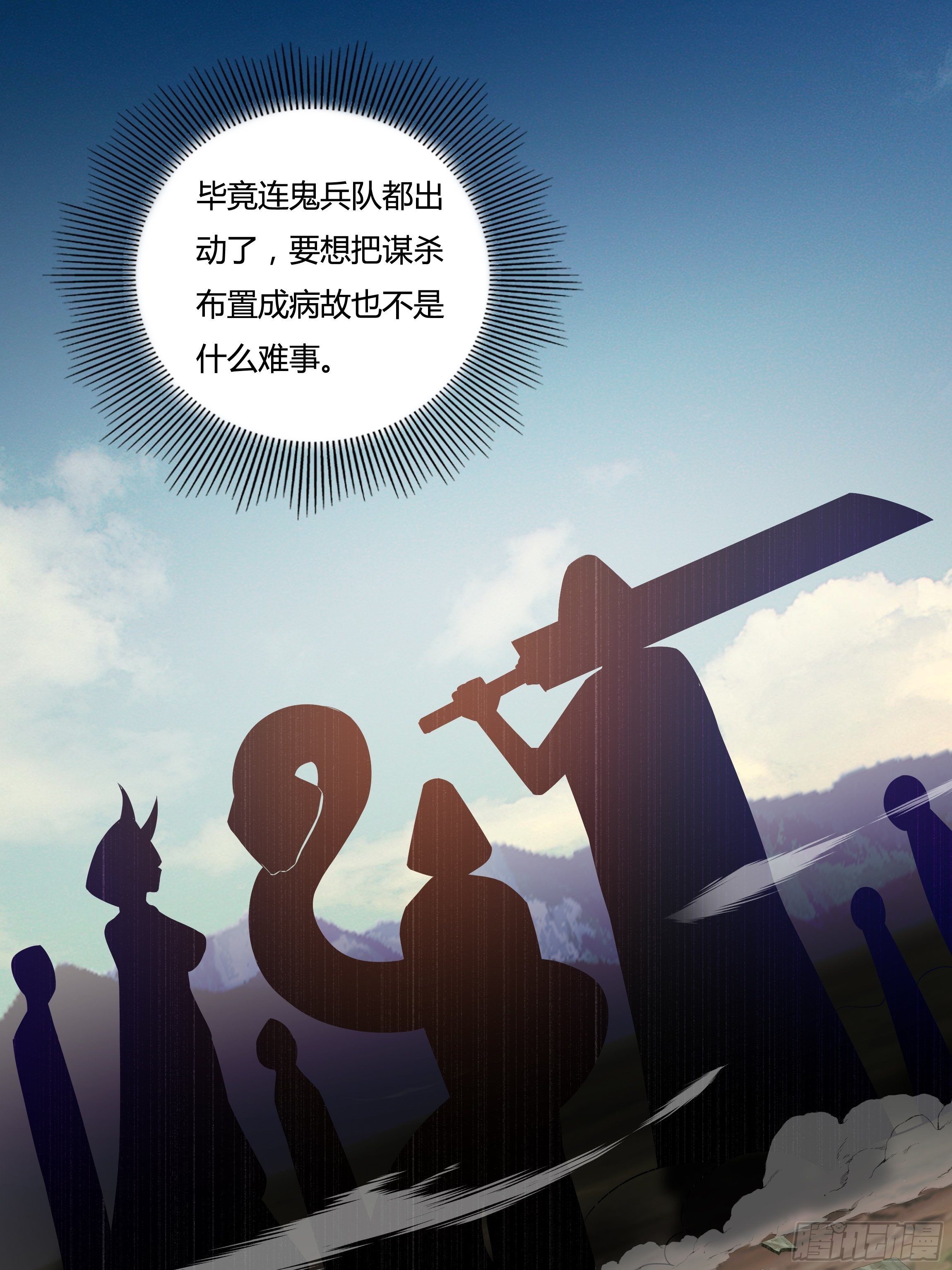 《传说中的恶役公主》05话 湛蓝亲王世子？ 第43页