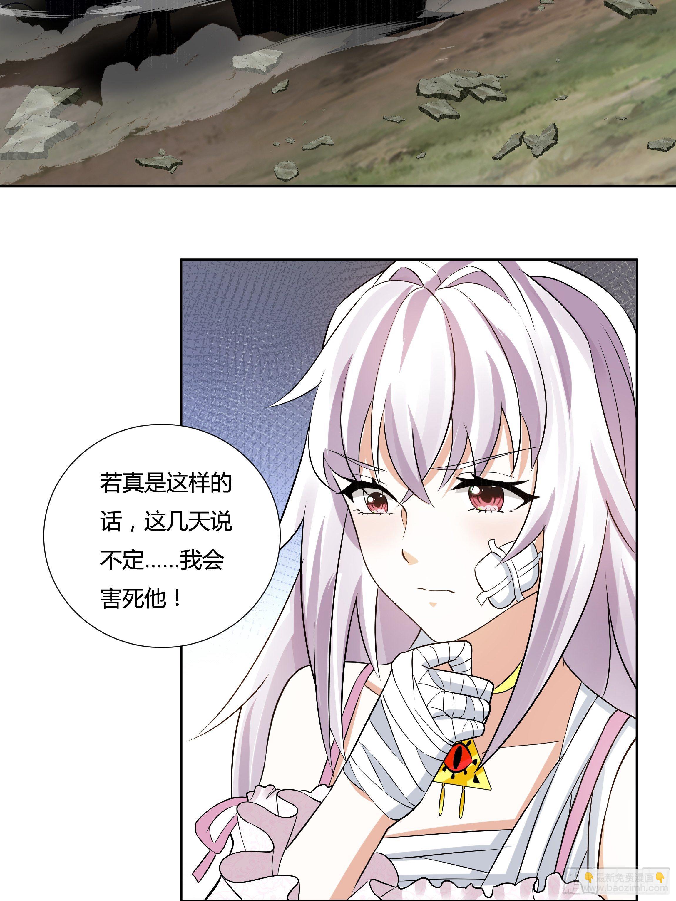 《传说中的恶役公主》05话 湛蓝亲王世子？ 第44页