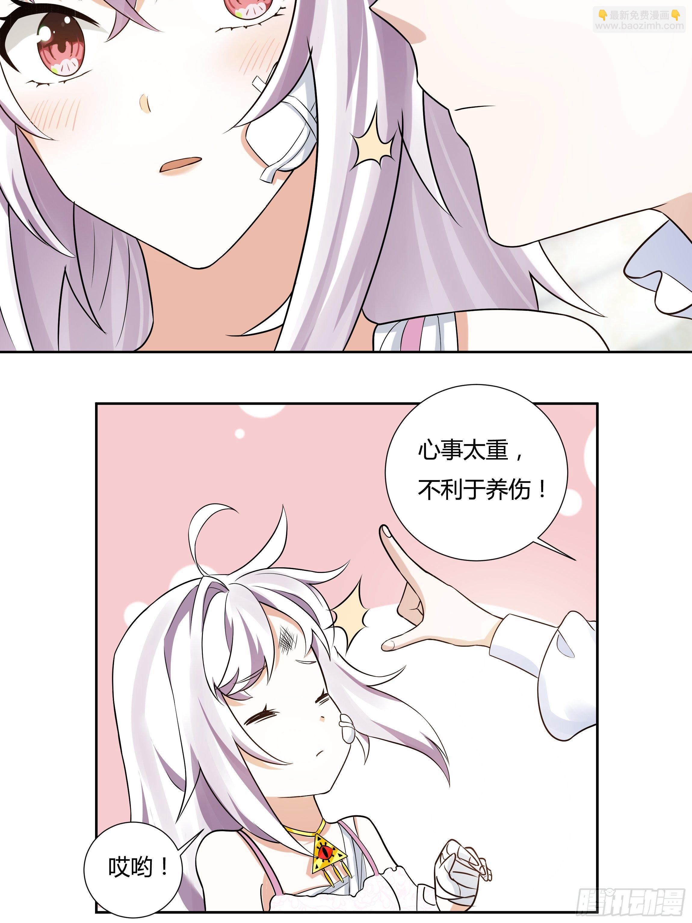 《传说中的恶役公主》05话 湛蓝亲王世子？ 第46页