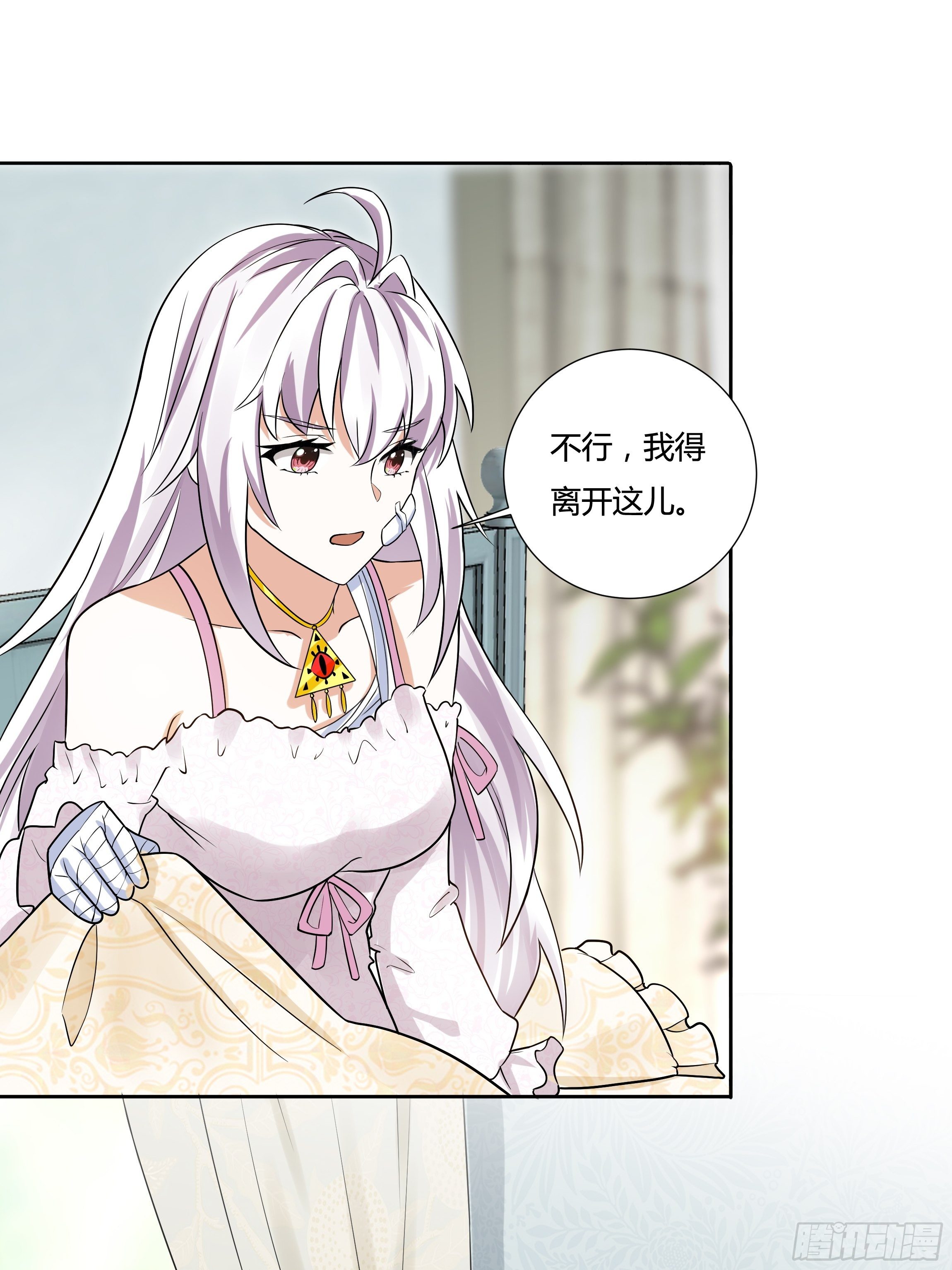 《传说中的恶役公主》05话 湛蓝亲王世子？ 第47页