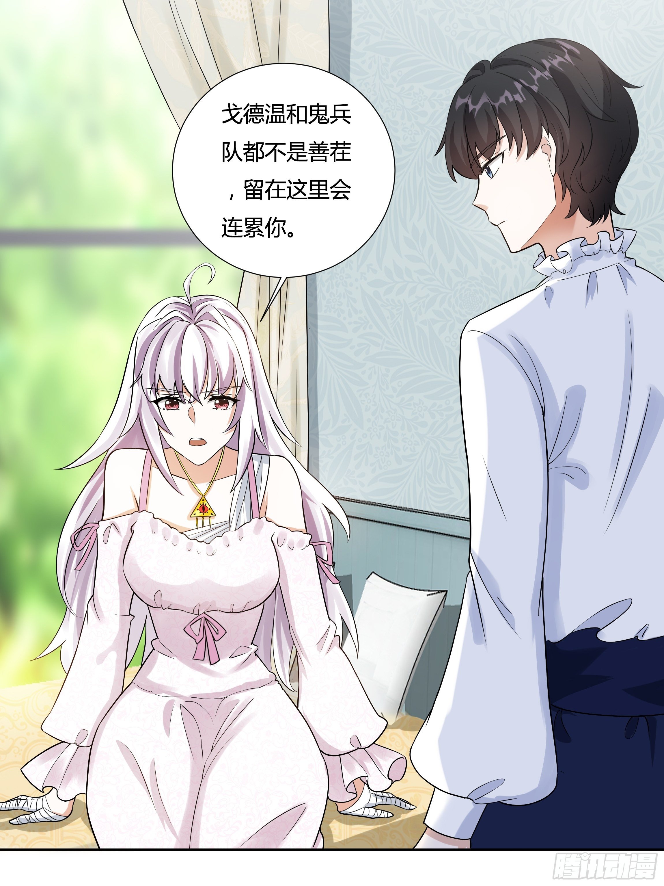 《传说中的恶役公主》05话 湛蓝亲王世子？ 第48页