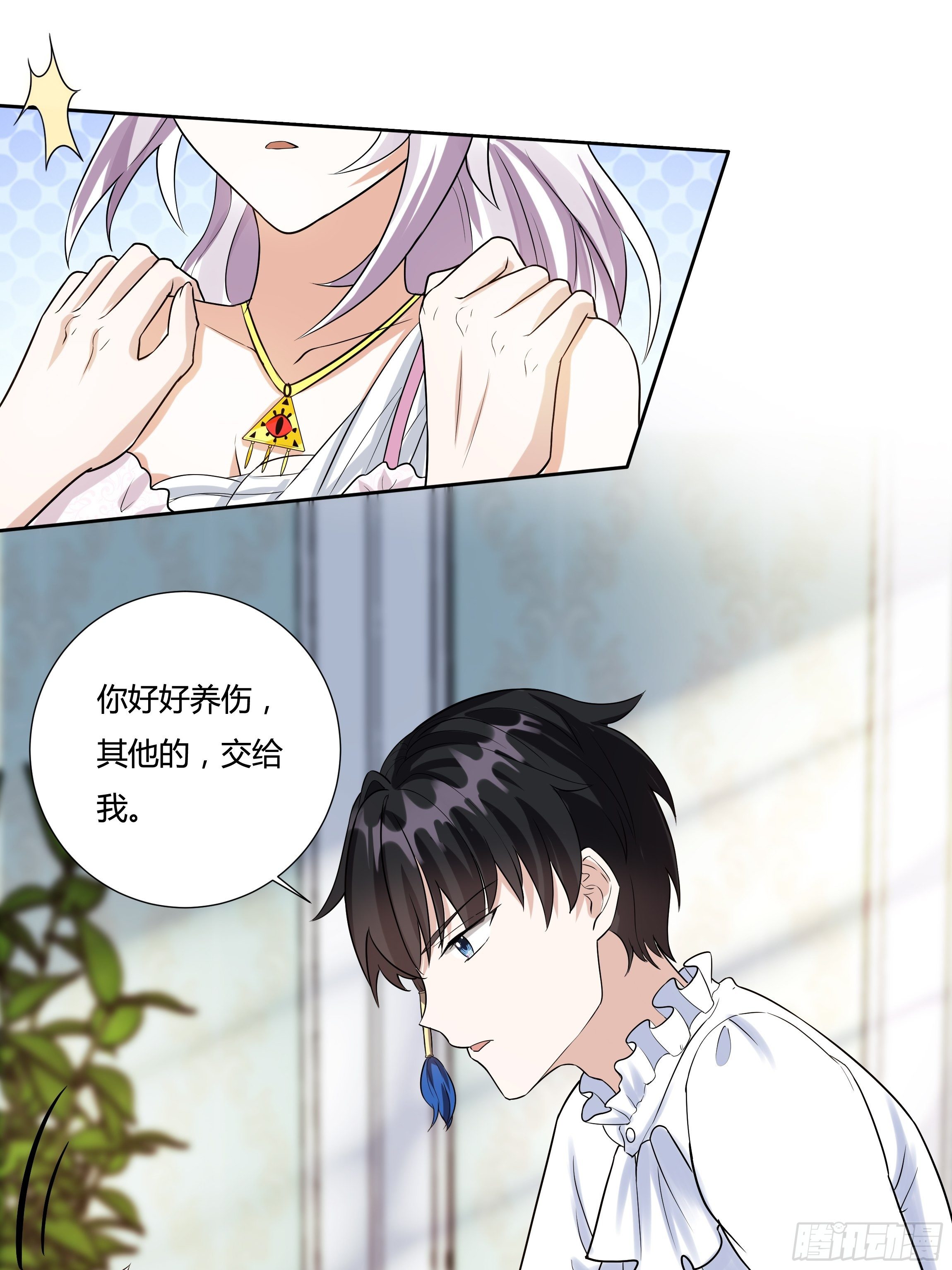 《传说中的恶役公主》05话 湛蓝亲王世子？ 第49页