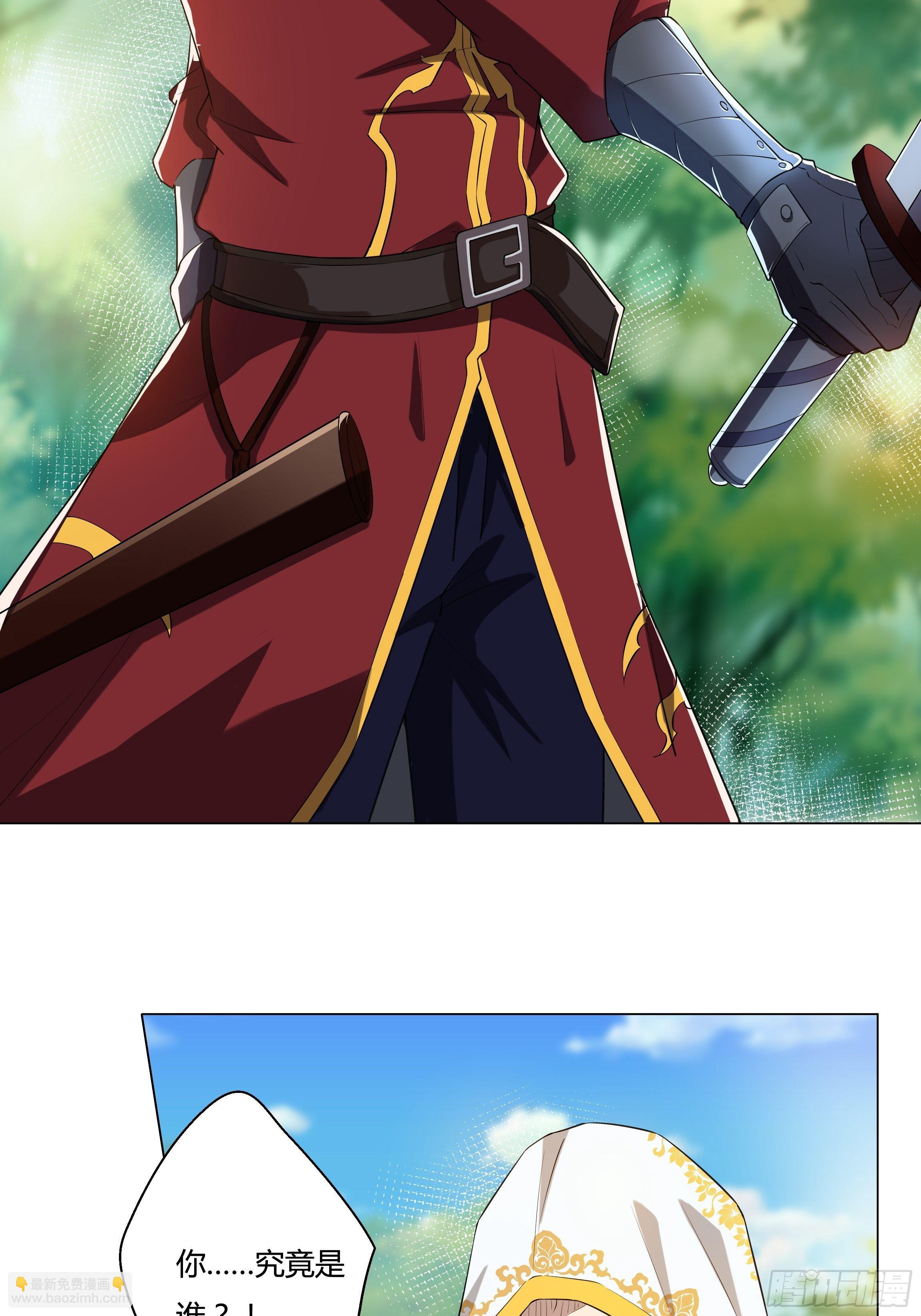 《传说中的恶役公主》05话 湛蓝亲王世子？ 第5页