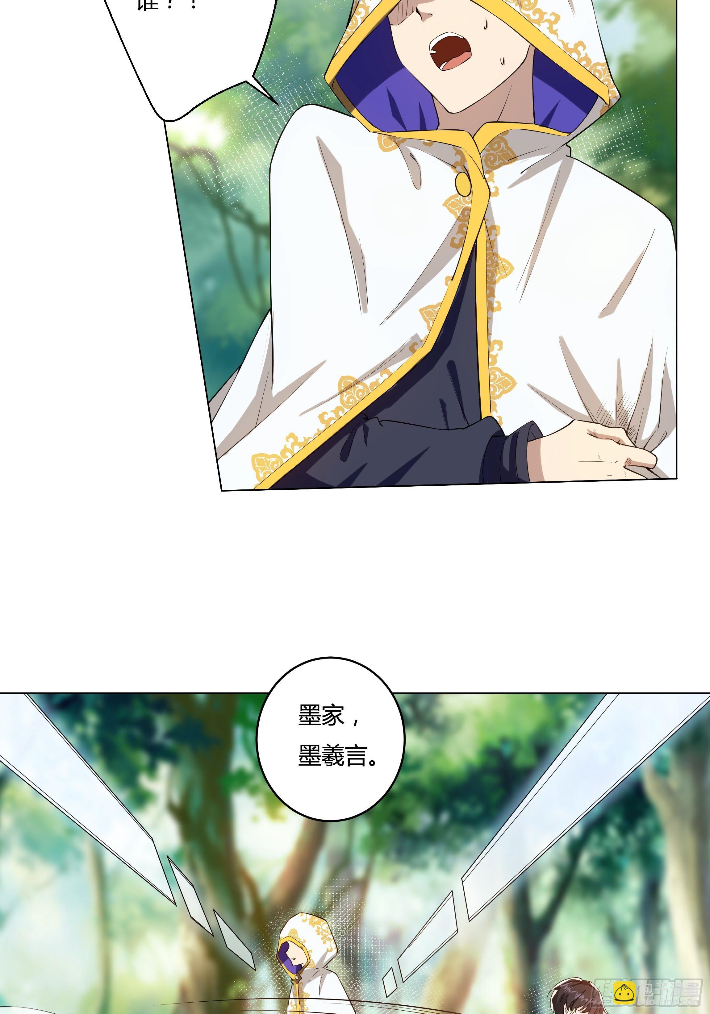 《传说中的恶役公主》05话 湛蓝亲王世子？ 第6页