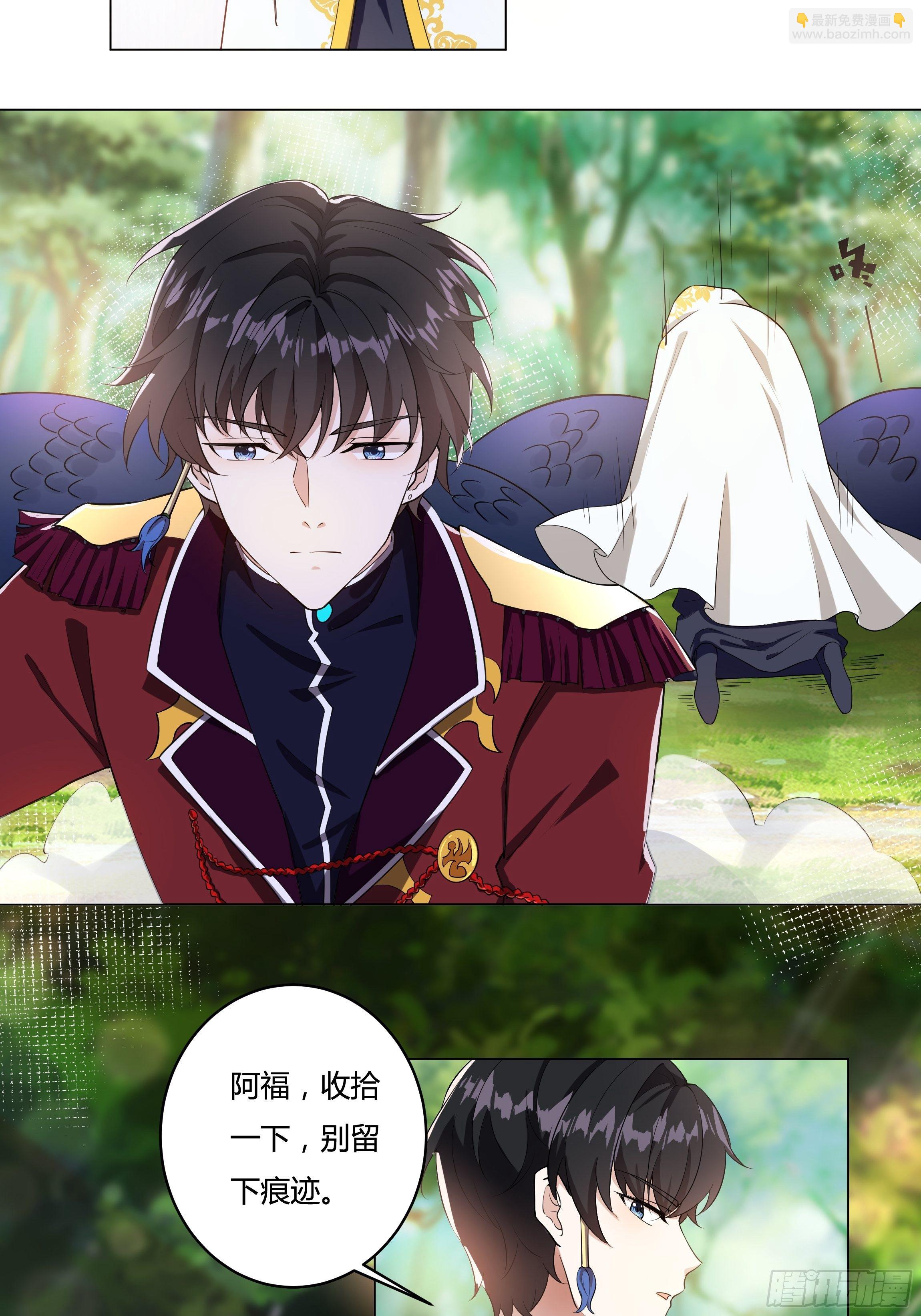 《传说中的恶役公主》05话 湛蓝亲王世子？ 第8页