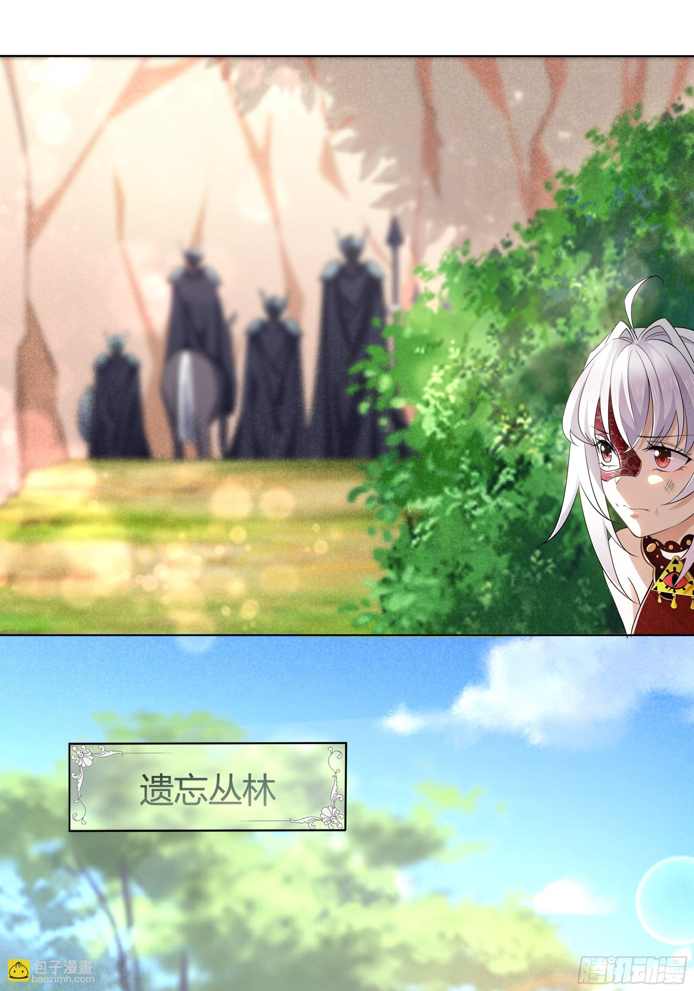 《传说中的恶役公主》03话 再度面临死亡？！ 第10页