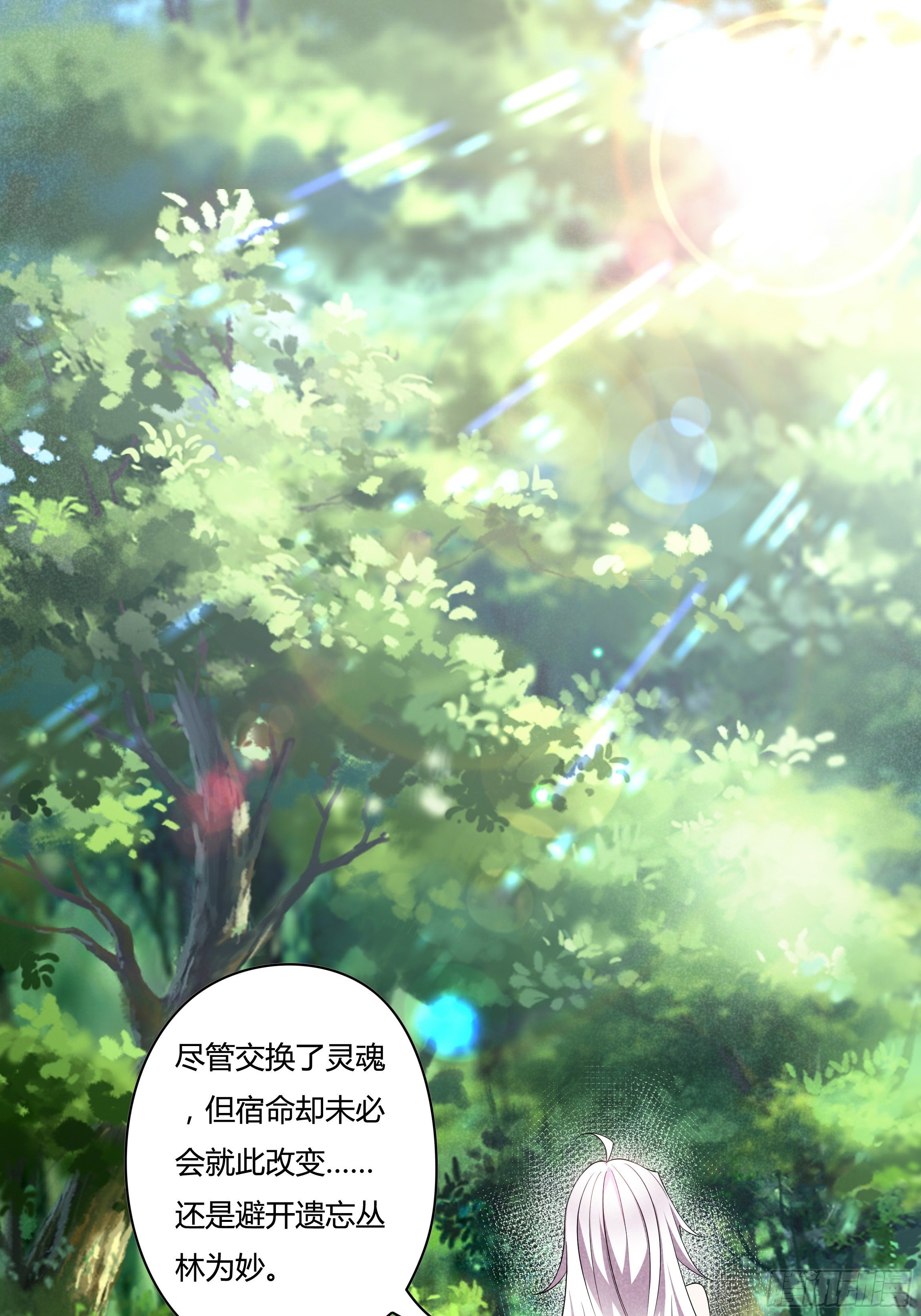 《传说中的恶役公主》03话 再度面临死亡？！ 第11页