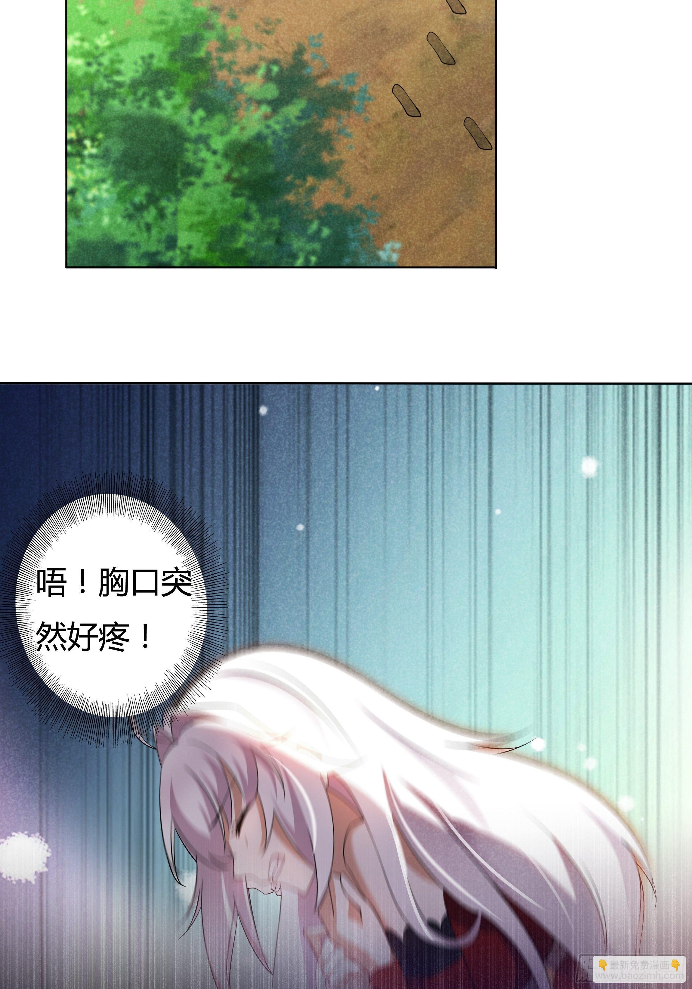 《传说中的恶役公主》03话 再度面临死亡？！ 第13页