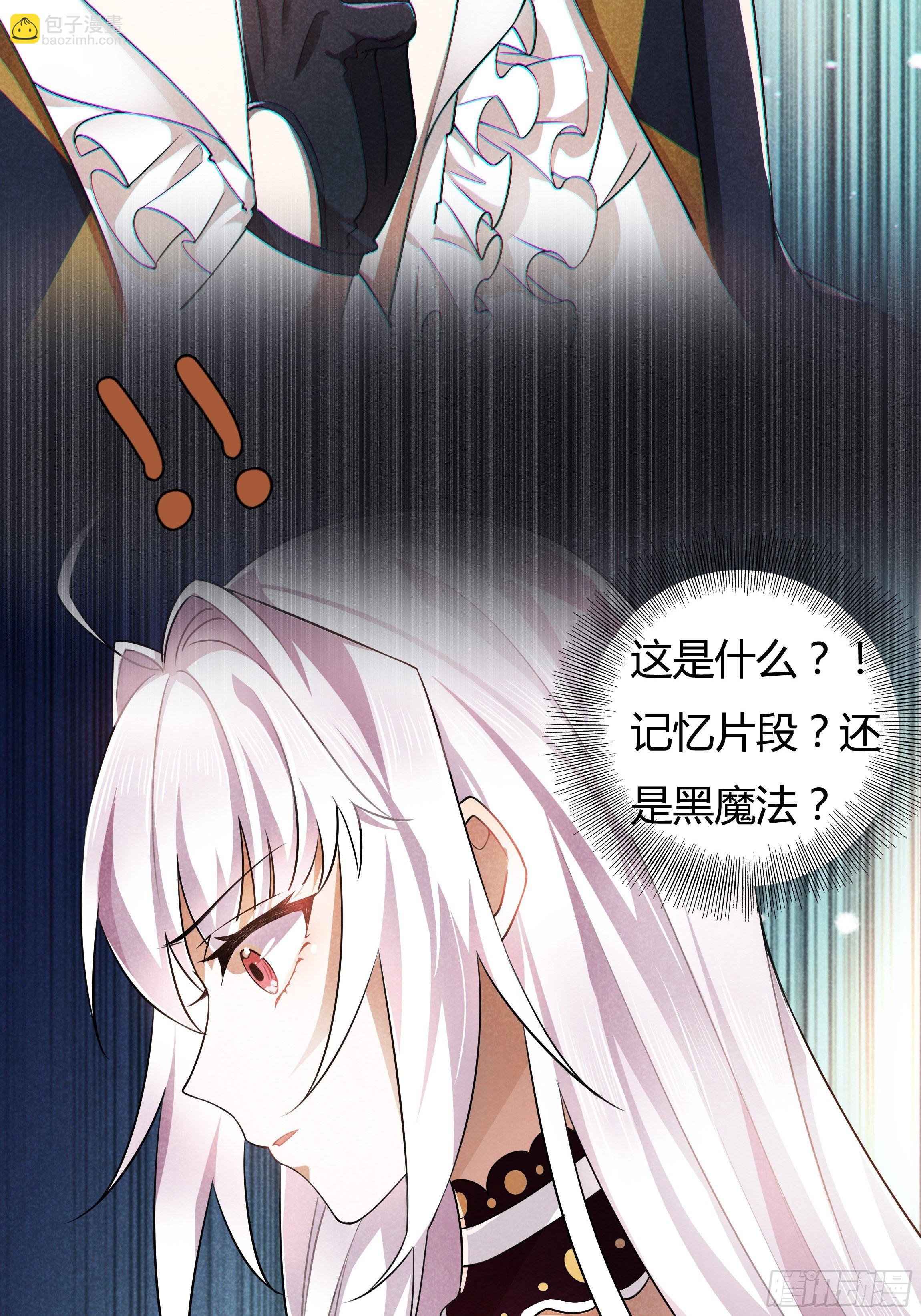 《传说中的恶役公主》03话 再度面临死亡？！ 第15页