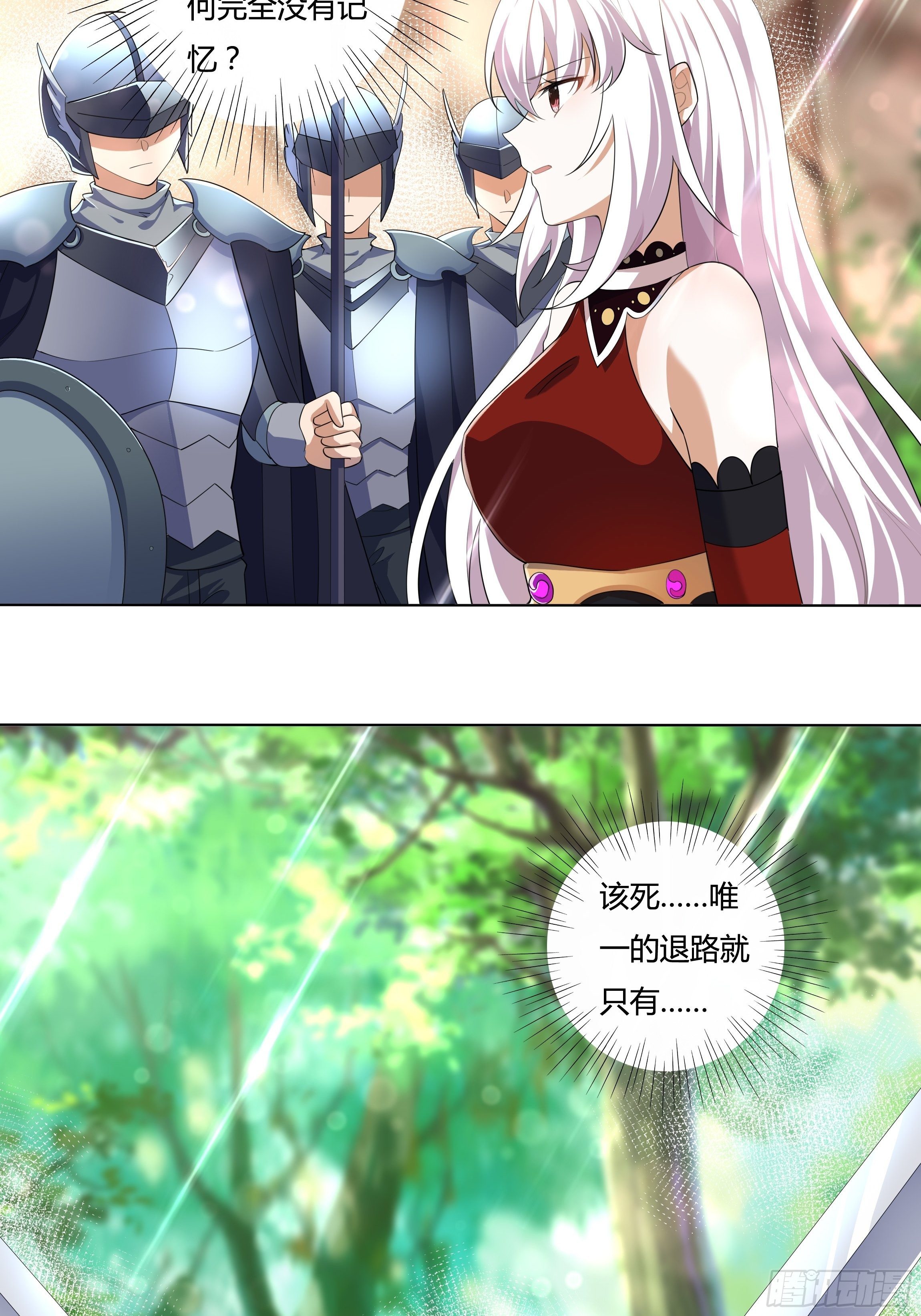 《传说中的恶役公主》03话 再度面临死亡？！ 第26页