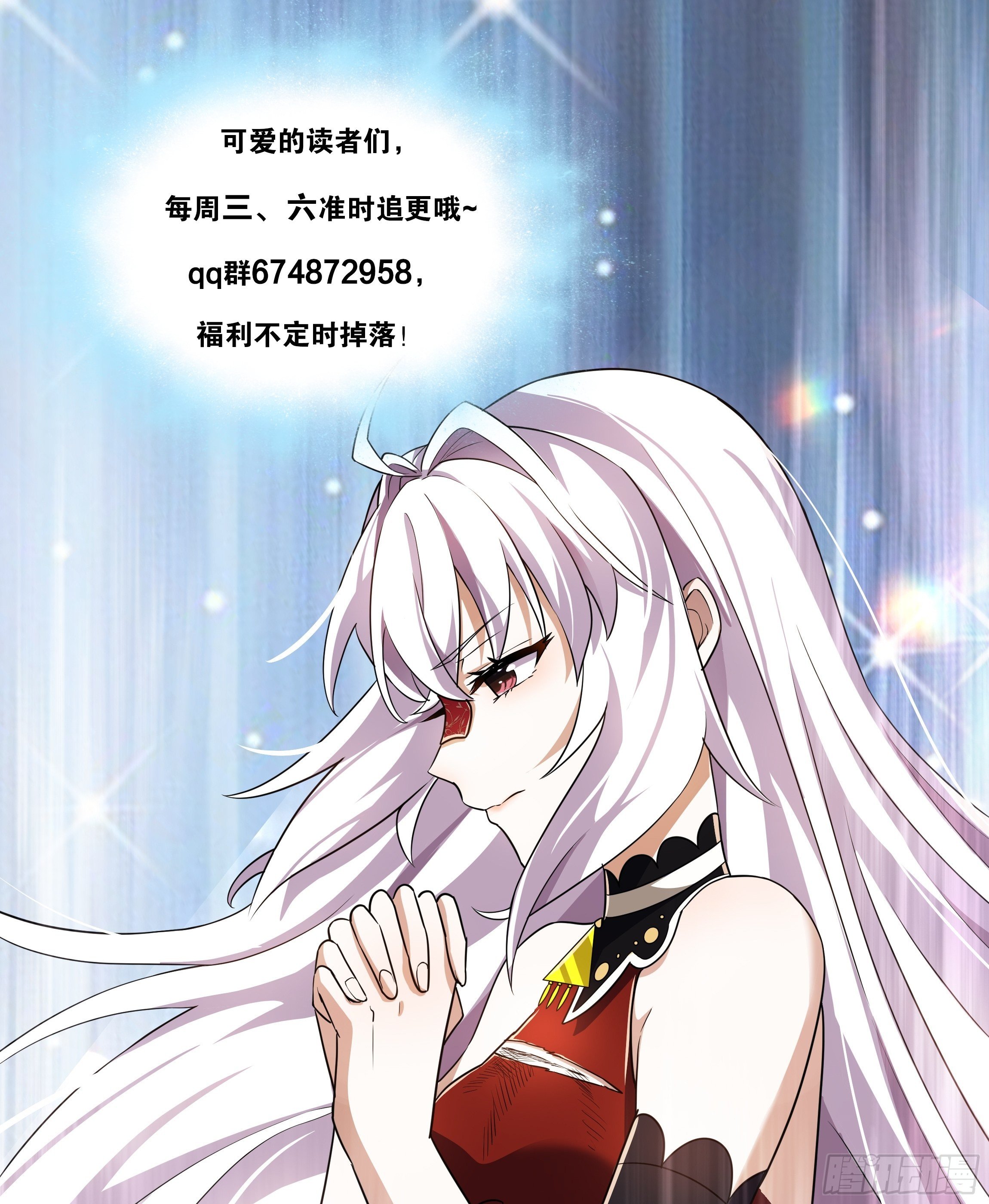 《传说中的恶役公主》03话 再度面临死亡？！ 第44页
