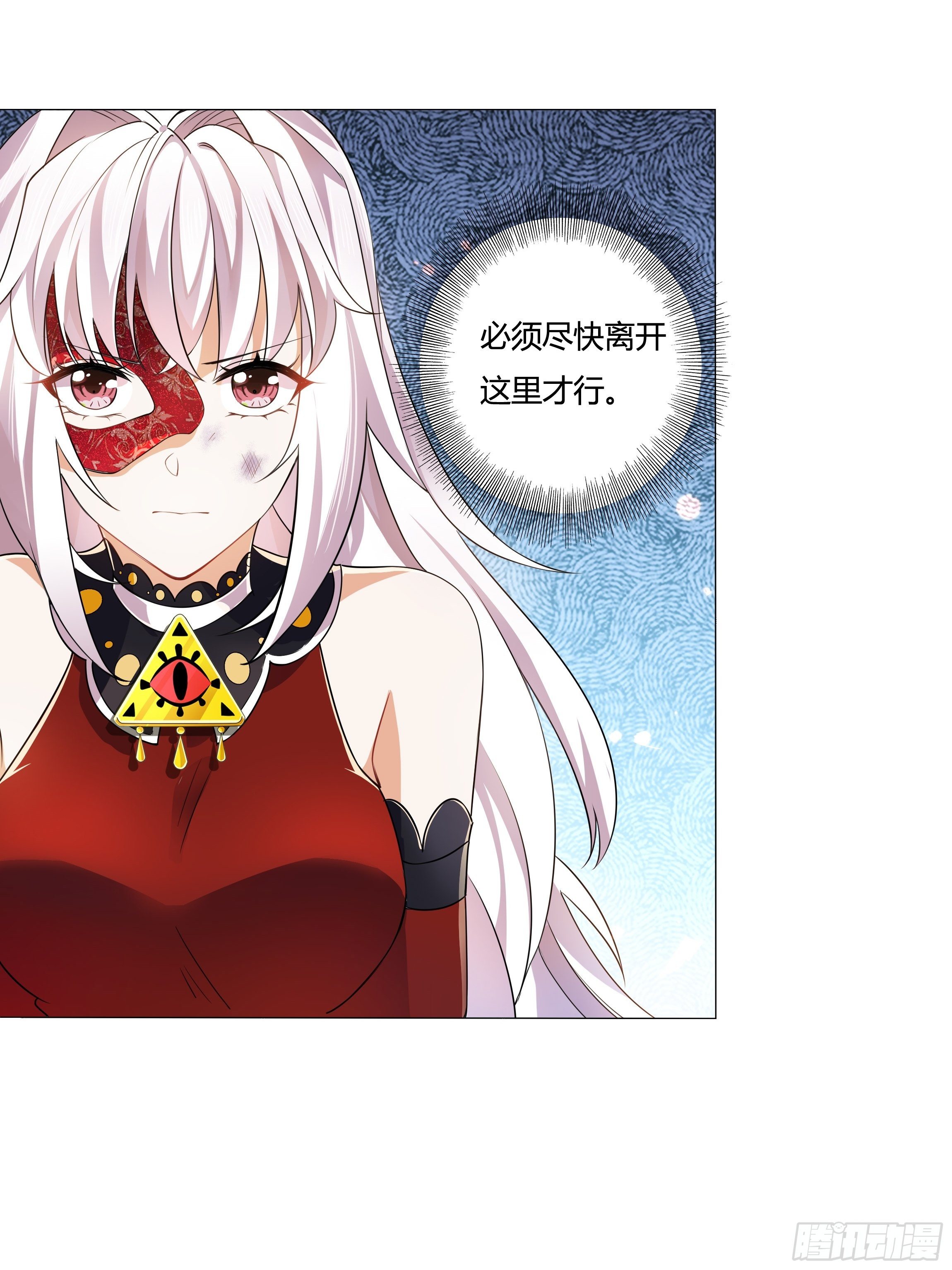 《传说中的恶役公主》03话 再度面临死亡？！ 第5页