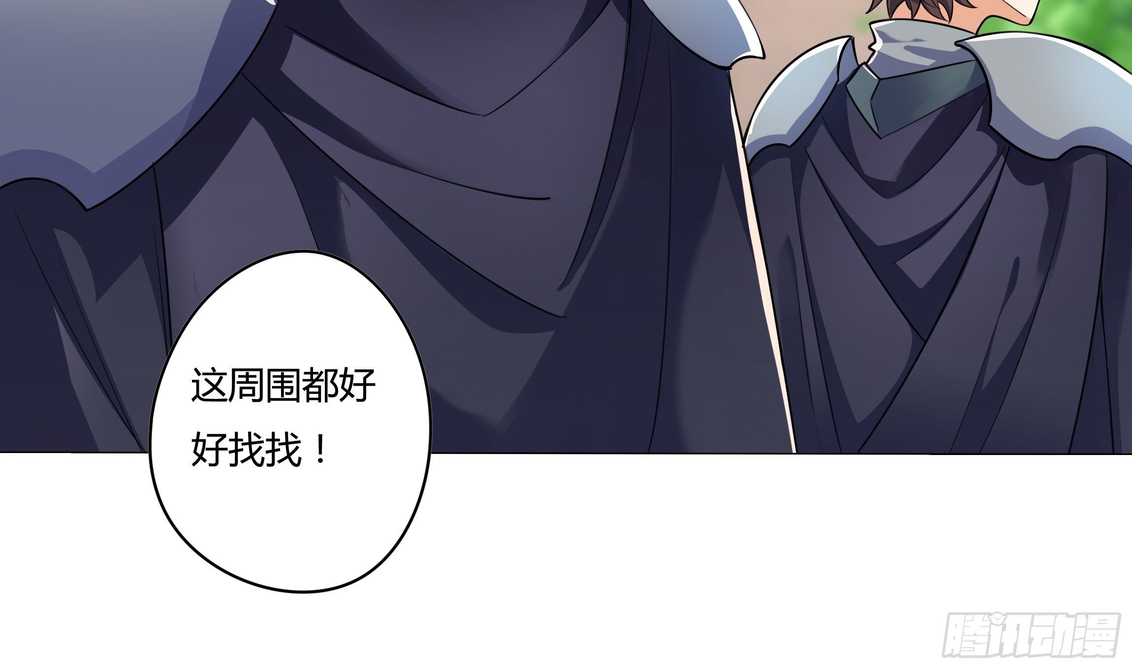 《传说中的恶役公主》03话 再度面临死亡？！ 第9页