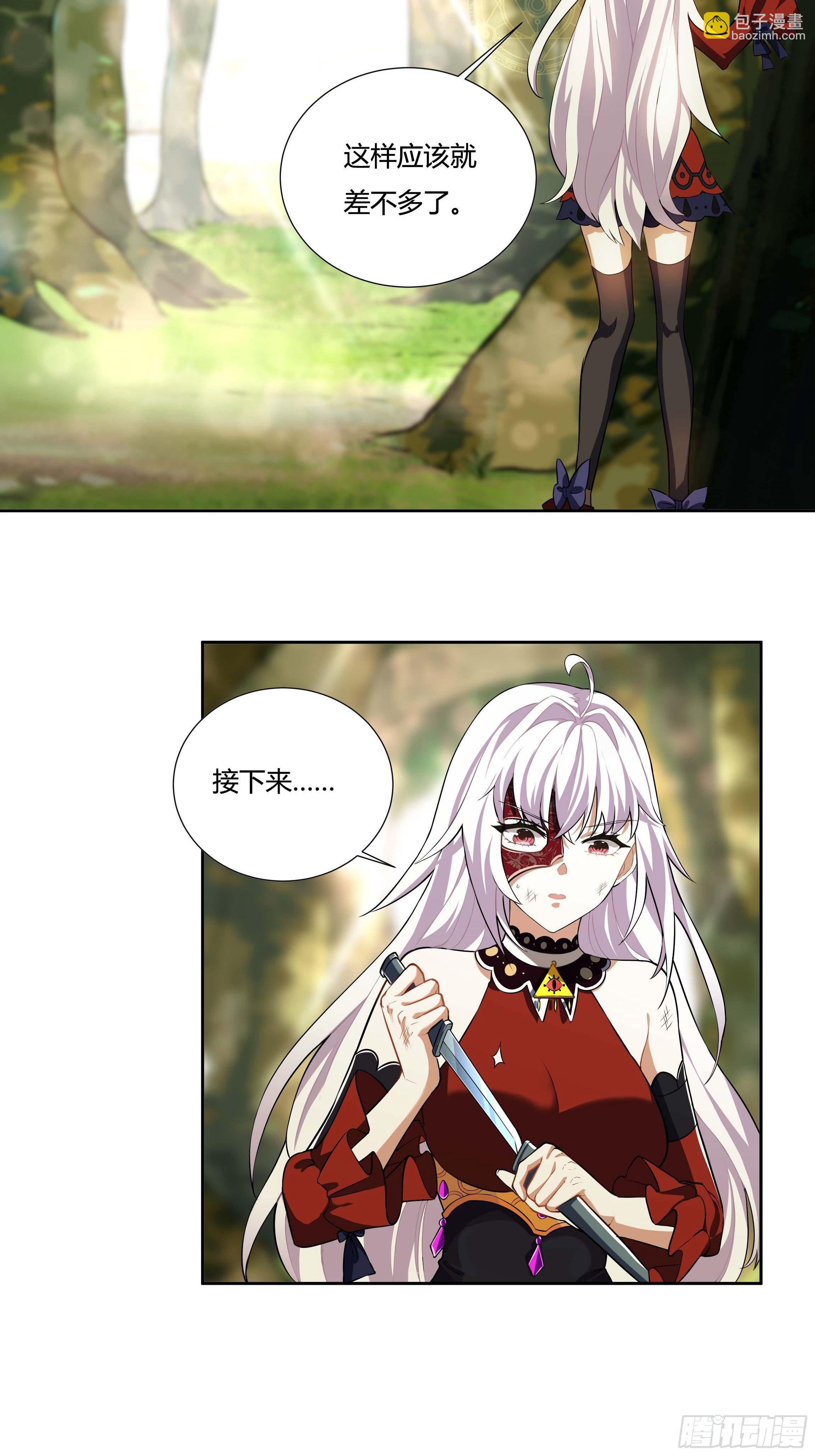 《传说中的恶役公主》04话 绝命反击 第11页